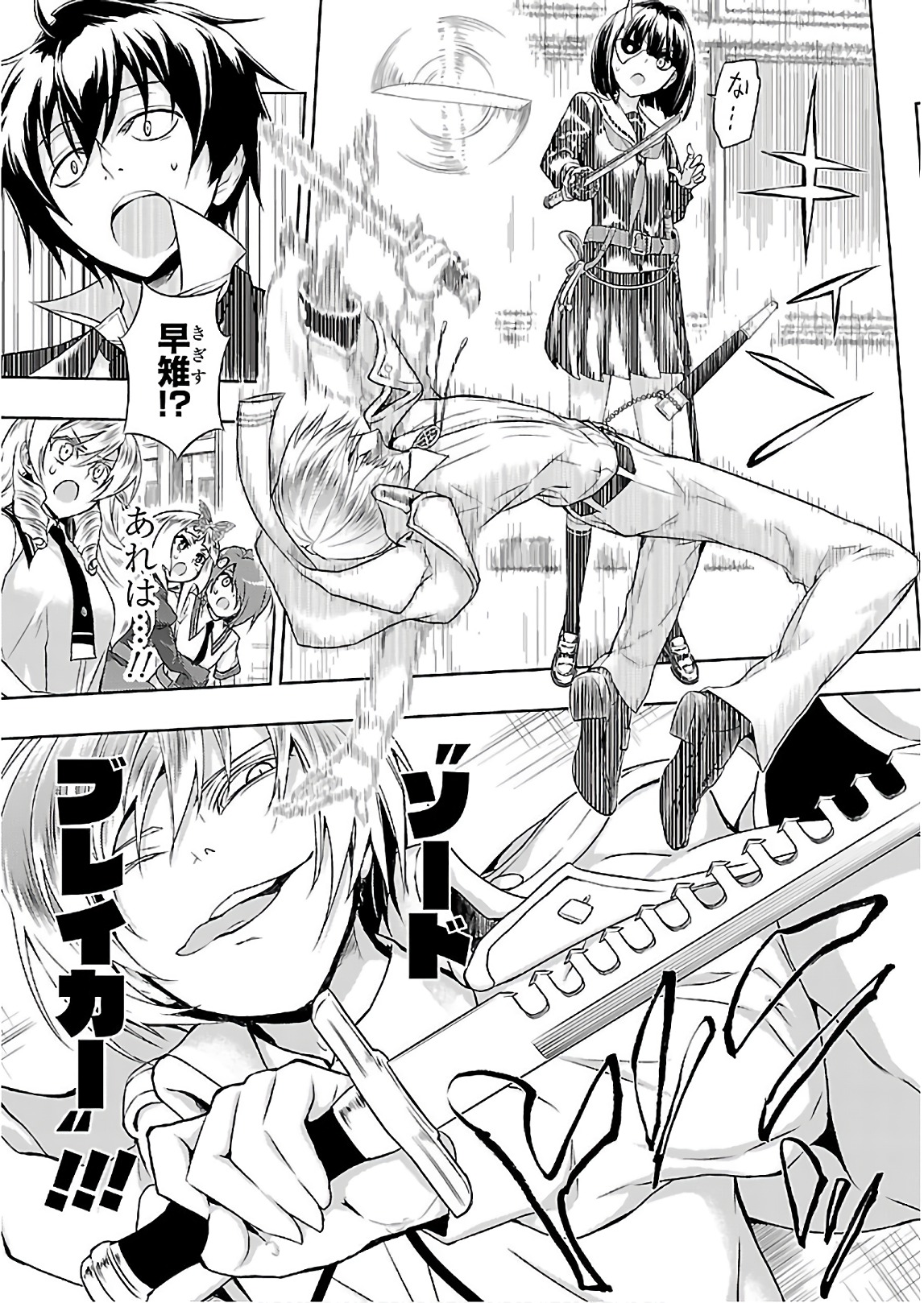 BUSOU SHOUJO MACHIAVELLIANISM - raw - Chapter 42 - https://jpdd.ccdd.to/JPDD/busoushoujomachiavellianism/149754/1otgy34z55o.jpg