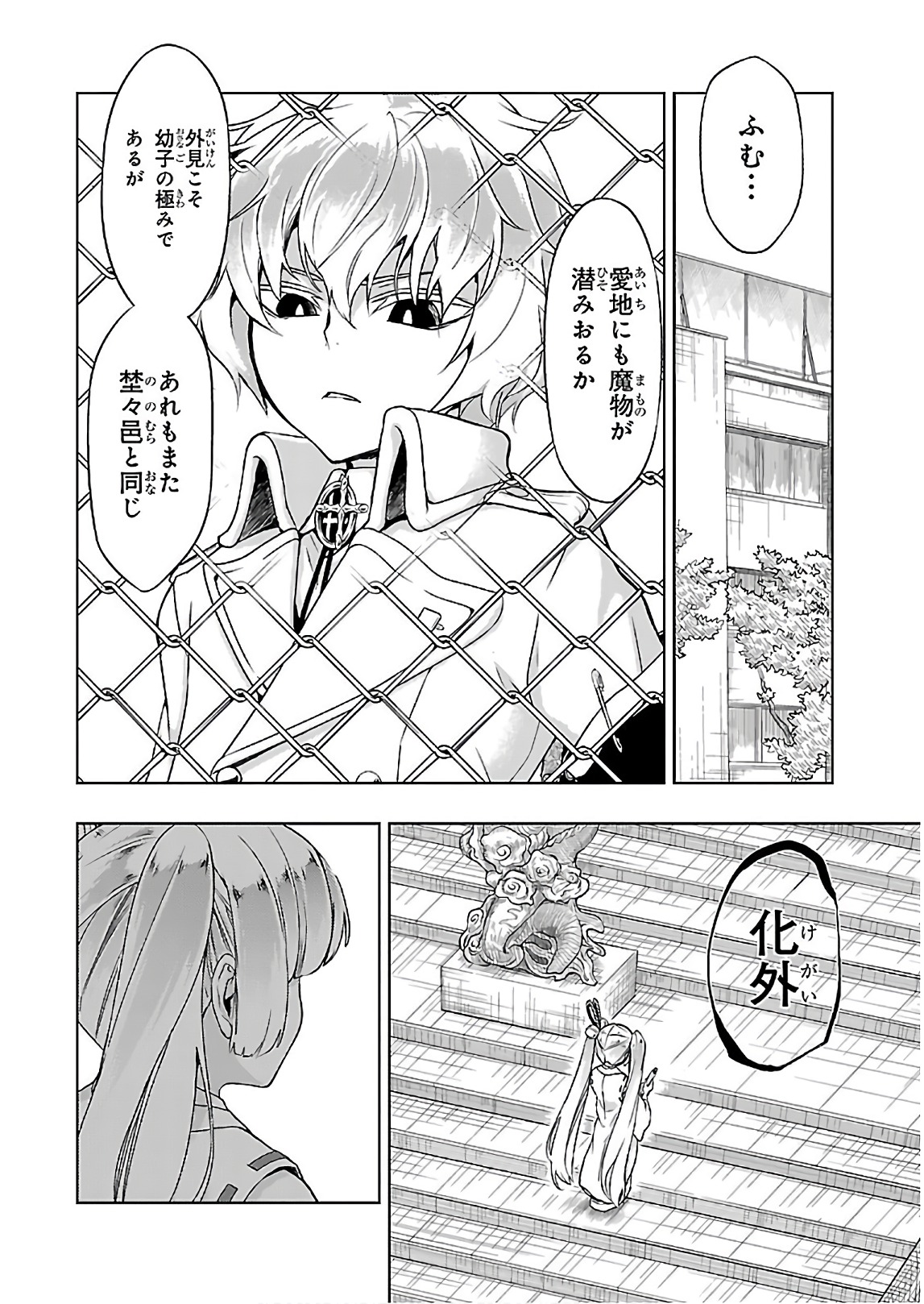 BUSOU SHOUJO MACHIAVELLIANISM - raw - Chapter 42 - https://jpdd.ccdd.to/JPDD/busoushoujomachiavellianism/149754/e2j552pqa22.jpg