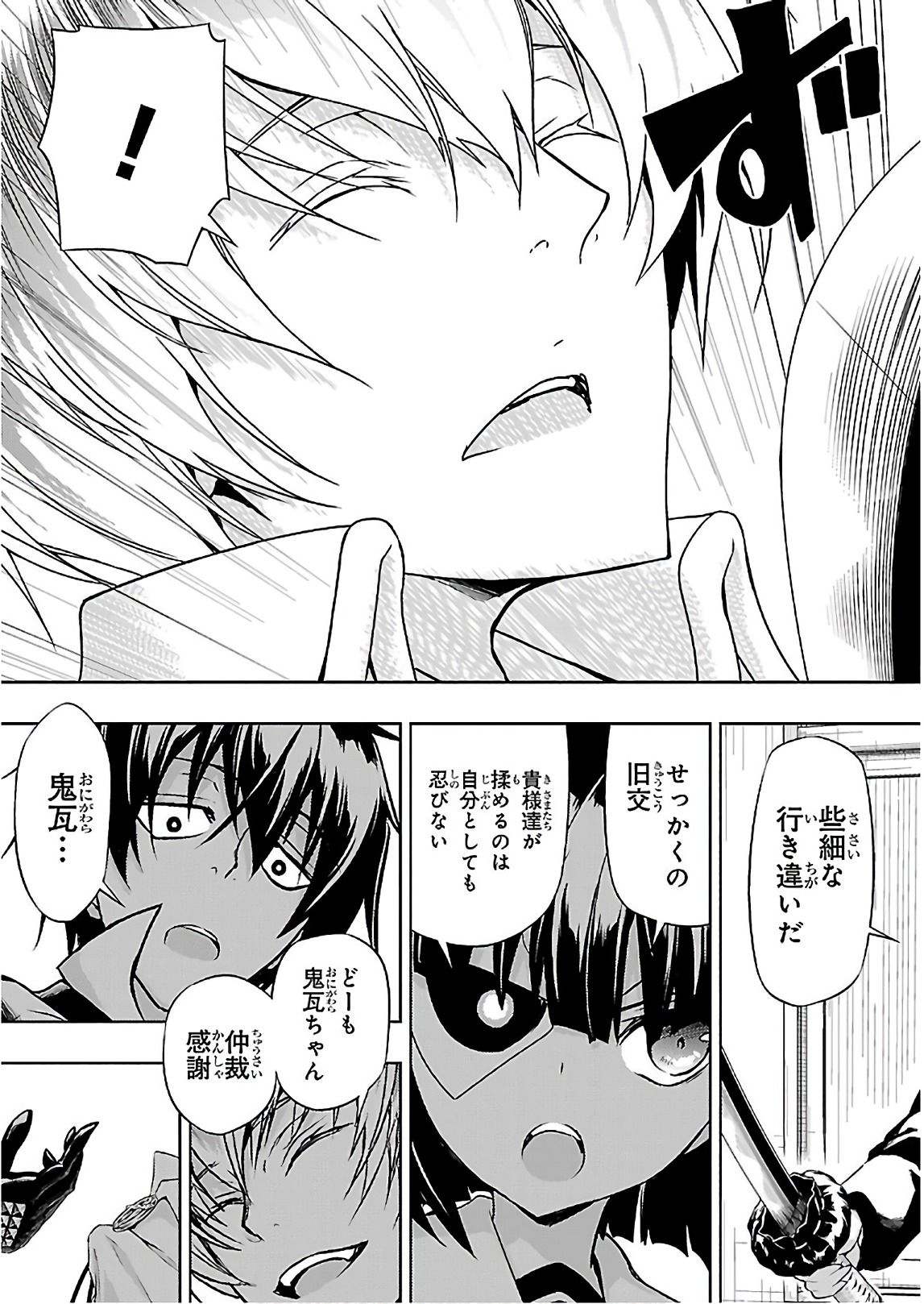 BUSOU SHOUJO MACHIAVELLIANISM - raw - Chapter 42 - https://jpdd.ccdd.to/JPDD/busoushoujomachiavellianism/149754/kfki2p5fmxi.jpg