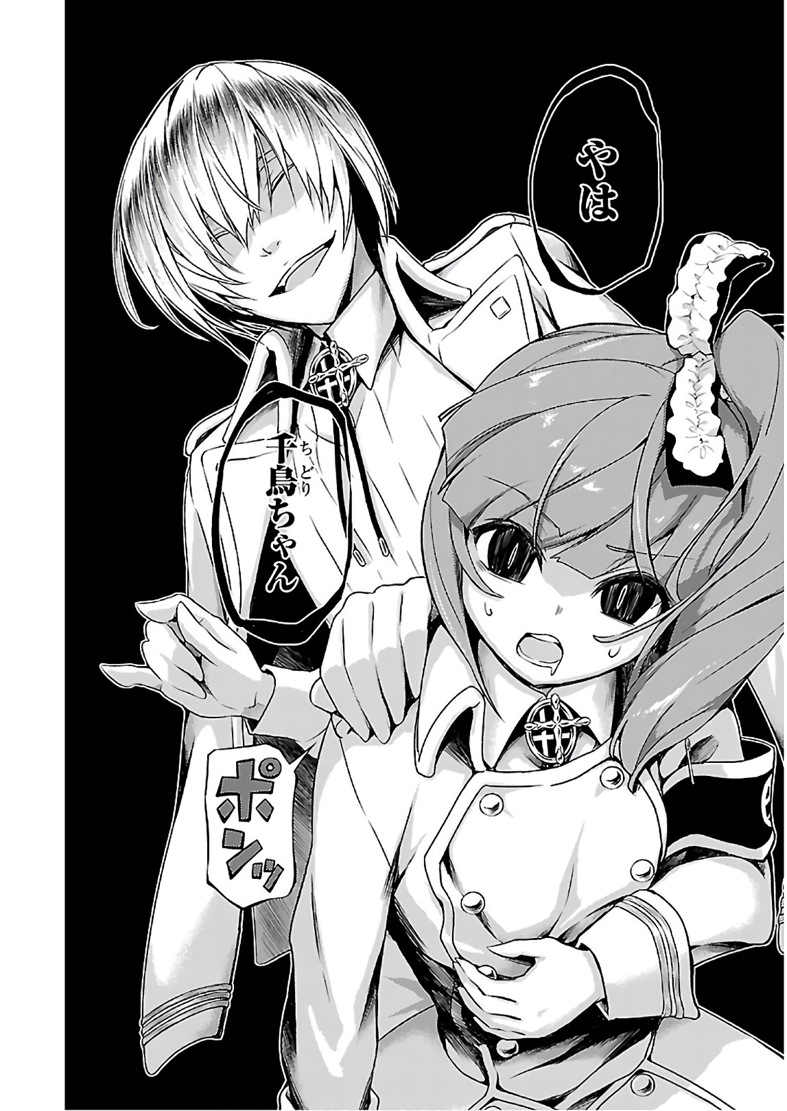 BUSOU SHOUJO MACHIAVELLIANISM - raw - Chapter 42 - https://jpdd.ccdd.to/JPDD/busoushoujomachiavellianism/149754/ki0e2h3jlo0.jpg