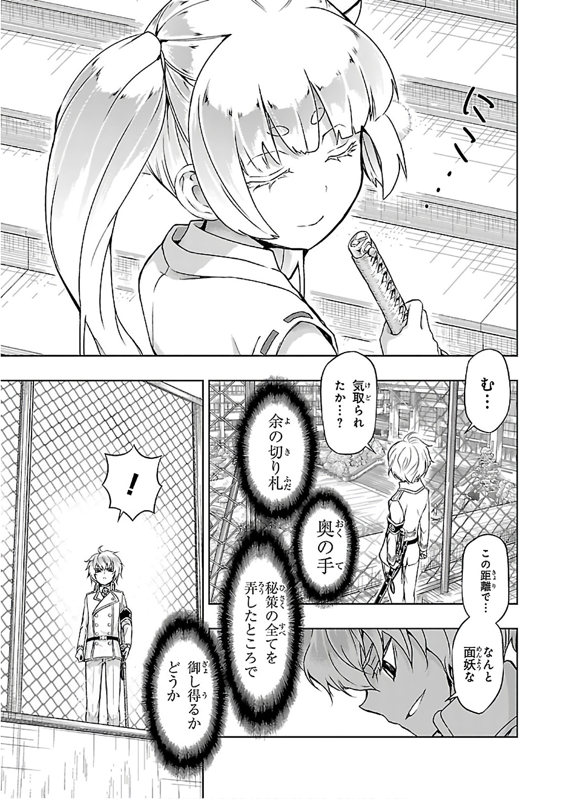 BUSOU SHOUJO MACHIAVELLIANISM - raw - Chapter 42 - https://jpdd.ccdd.to/JPDD/busoushoujomachiavellianism/149754/pgwy5y3jgp0.jpg