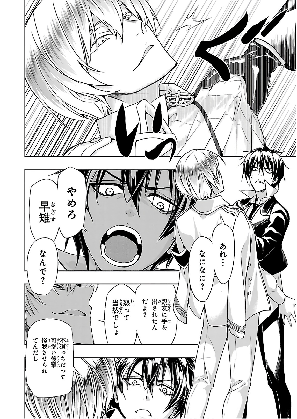 BUSOU SHOUJO MACHIAVELLIANISM - raw - Chapter 42 - https://jpdd.ccdd.to/JPDD/busoushoujomachiavellianism/149754/qf4a1h4kpn5.jpg