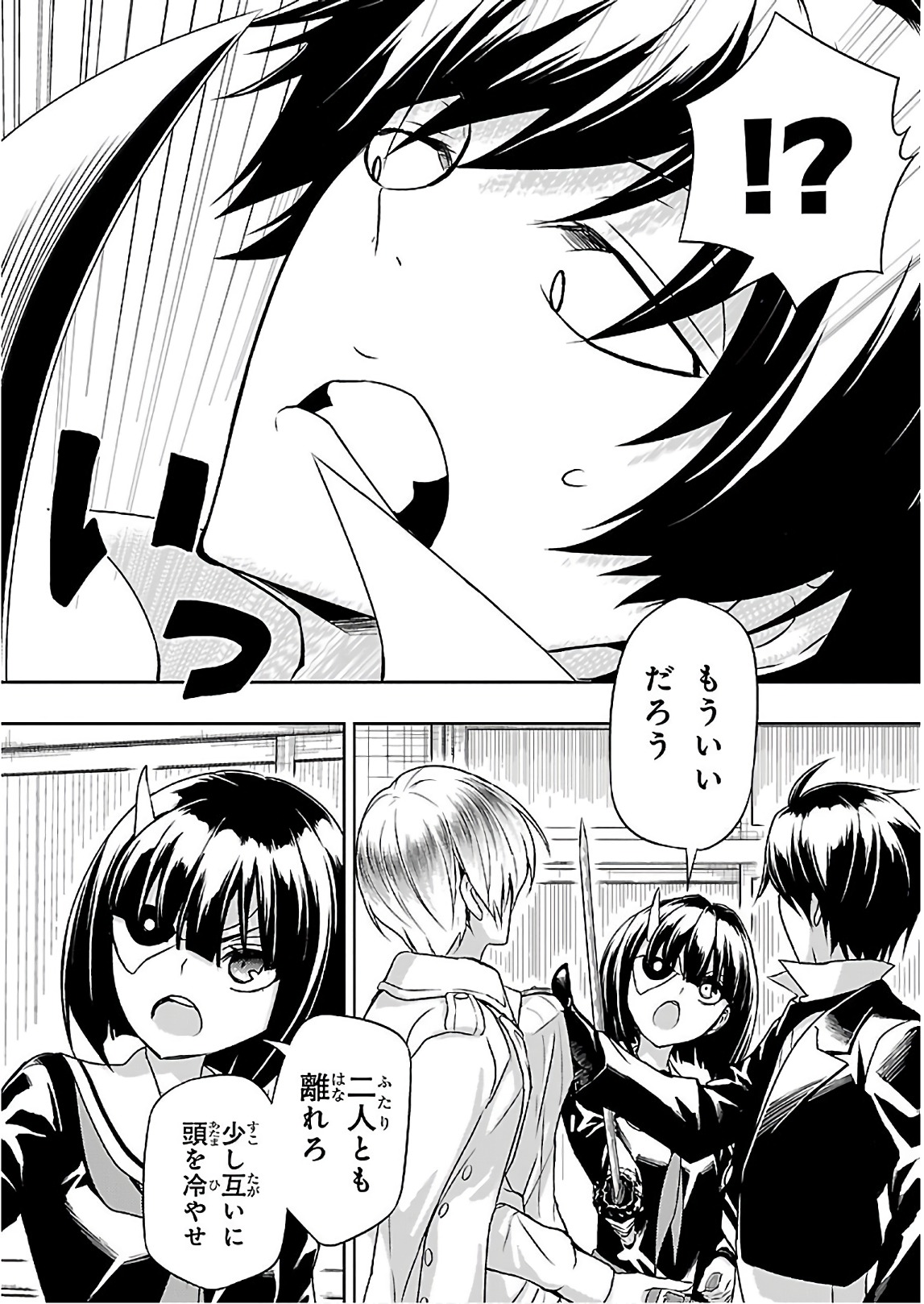 BUSOU SHOUJO MACHIAVELLIANISM - raw - Chapter 42 - https://jpdd.ccdd.to/JPDD/busoushoujomachiavellianism/149754/rieazhrsenm.jpg