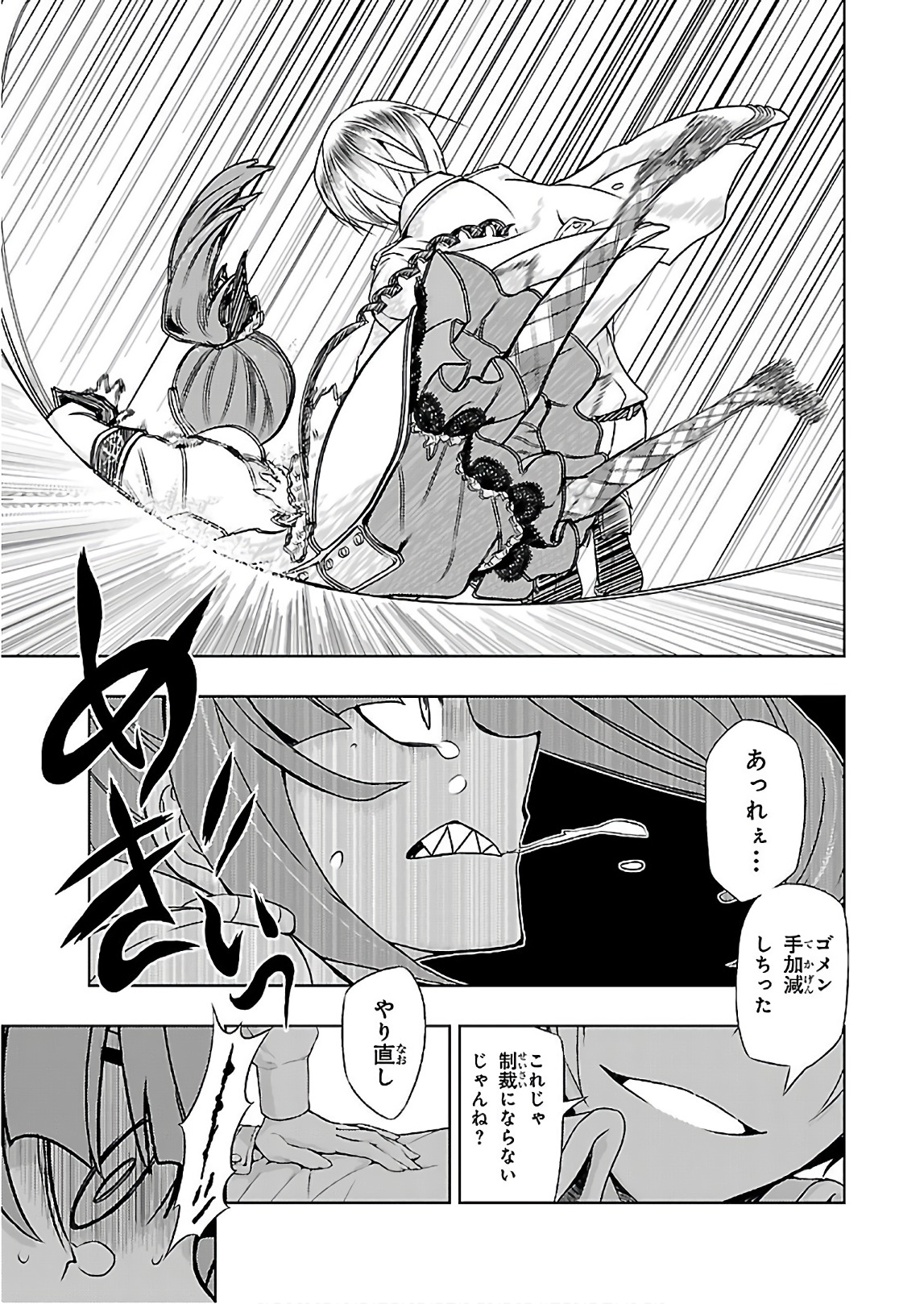 BUSOU SHOUJO MACHIAVELLIANISM - raw - Chapter 42 - https://jpdd.ccdd.to/JPDD/busoushoujomachiavellianism/149754/ureht1gqi10.jpg