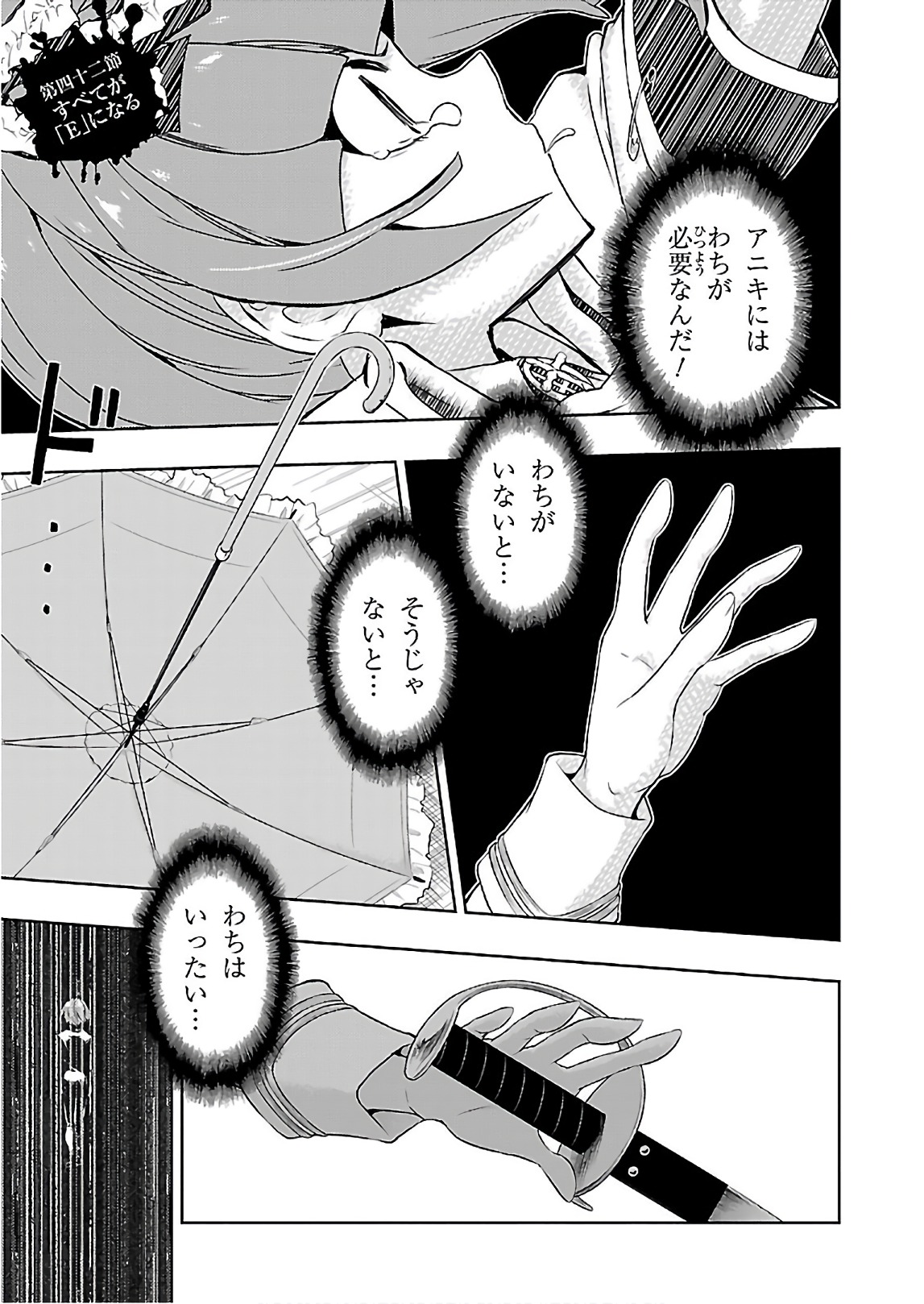 BUSOU SHOUJO MACHIAVELLIANISM - raw - Chapter 42 - https://jpdd.ccdd.to/JPDD/busoushoujomachiavellianism/149754/wnxaw0gvenr.jpg