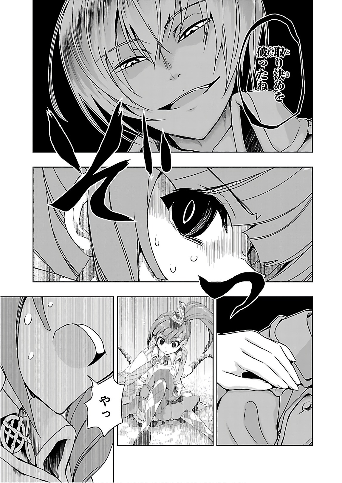 BUSOU SHOUJO MACHIAVELLIANISM - raw - Chapter 42 - https://jpdd.ccdd.to/JPDD/busoushoujomachiavellianism/149754/xvwykbmnamp.jpg
