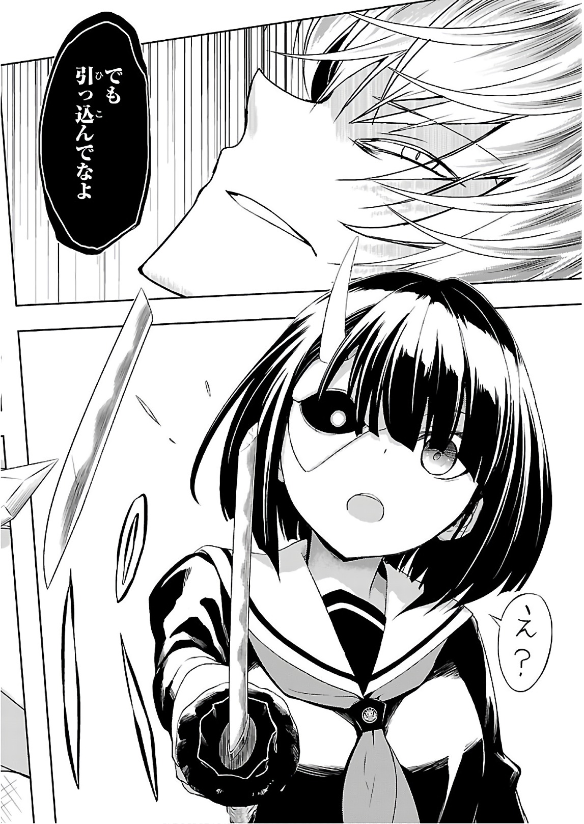 BUSOU SHOUJO MACHIAVELLIANISM - raw - Chapter 42 - https://jpdd.ccdd.to/JPDD/busoushoujomachiavellianism/149754/ygxanlmzdsb.jpg