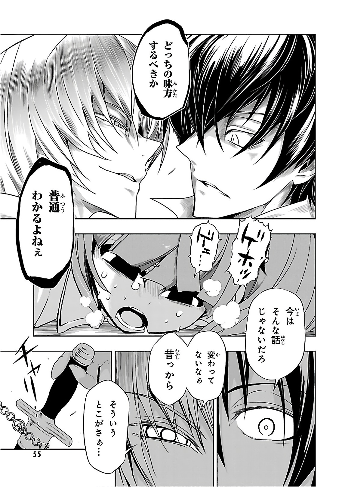 BUSOU SHOUJO MACHIAVELLIANISM - raw - Chapter 42 - https://jpdd.ccdd.to/JPDD/busoushoujomachiavellianism/149754/yyjg5xjmxae.jpg