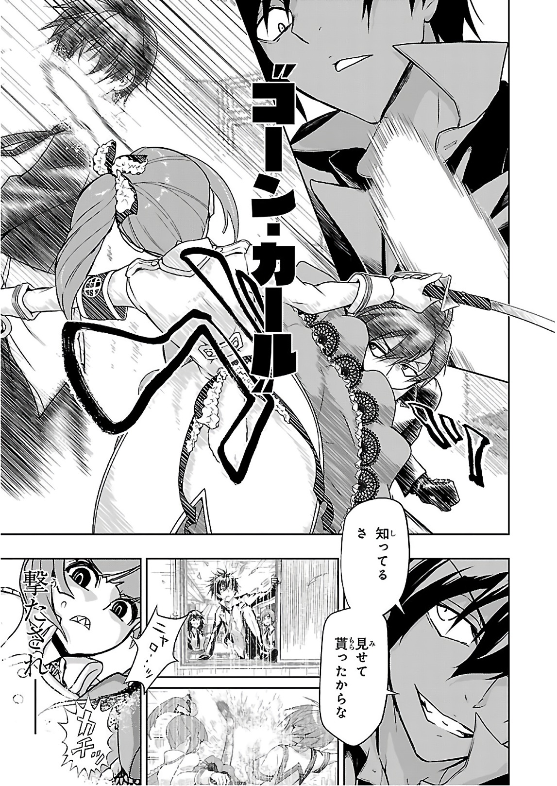 BUSOU SHOUJO MACHIAVELLIANISM - raw - Chapter 41 - https://jpdd.ccdd.to/JPDD/busoushoujomachiavellianism/149755/0h5dnuyl4xt.jpg