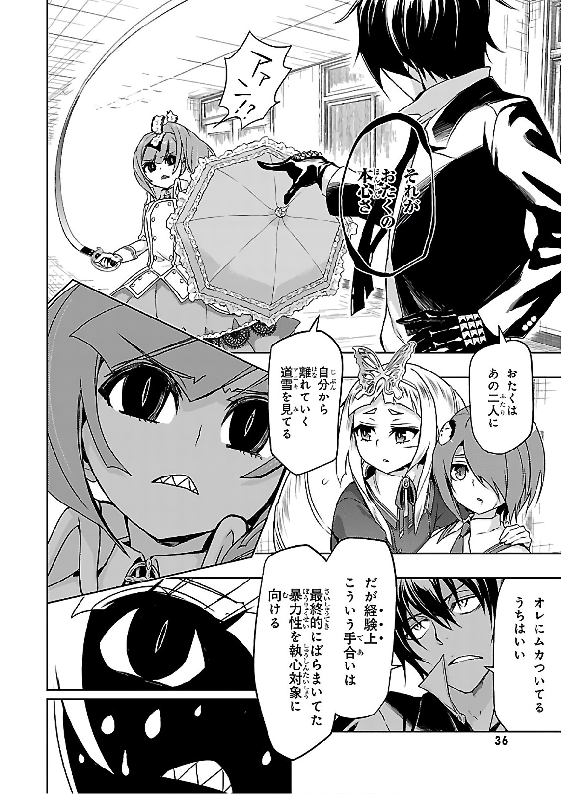 BUSOU SHOUJO MACHIAVELLIANISM - raw - Chapter 41 - https://jpdd.ccdd.to/JPDD/busoushoujomachiavellianism/149755/3gicbbc2ppc.jpg