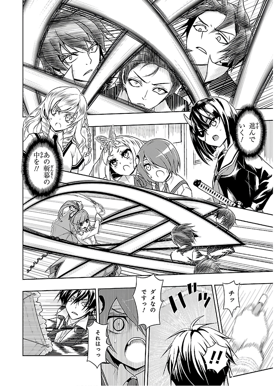 BUSOU SHOUJO MACHIAVELLIANISM - raw - Chapter 41 - https://jpdd.ccdd.to/JPDD/busoushoujomachiavellianism/149755/4ffonp5caas.jpg
