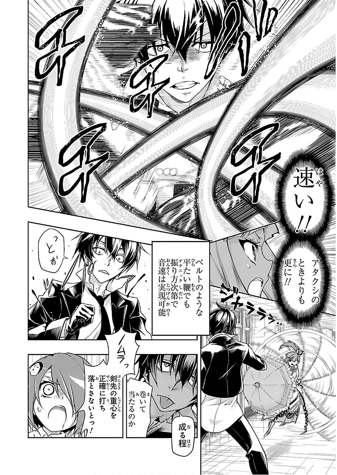 BUSOU SHOUJO MACHIAVELLIANISM - raw - Chapter 41 - https://jpdd.ccdd.to/JPDD/busoushoujomachiavellianism/149755/4ovw3ss5skw.jpg