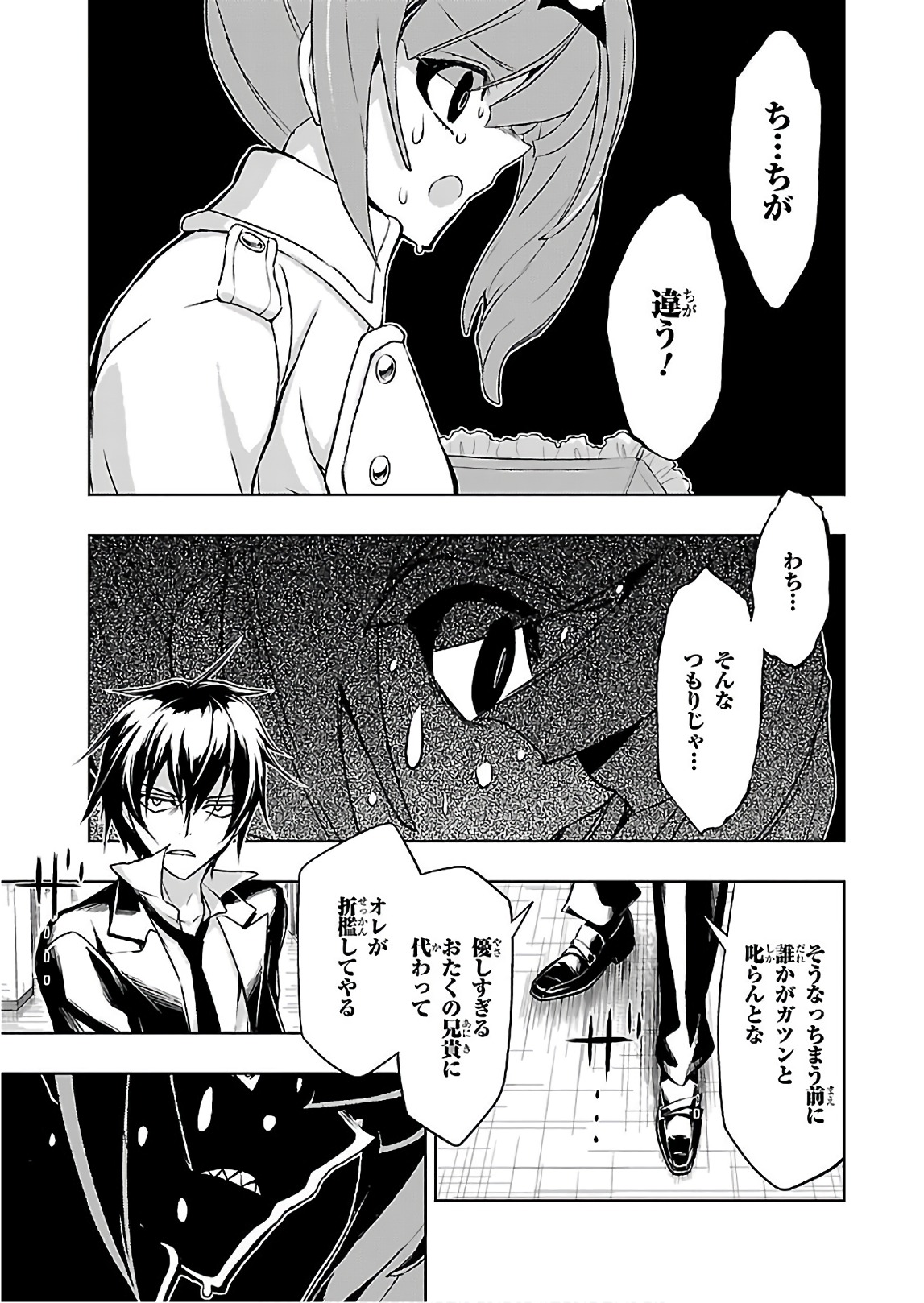 BUSOU SHOUJO MACHIAVELLIANISM - raw - Chapter 41 - https://jpdd.ccdd.to/JPDD/busoushoujomachiavellianism/149755/avlik5zoiqz.jpg