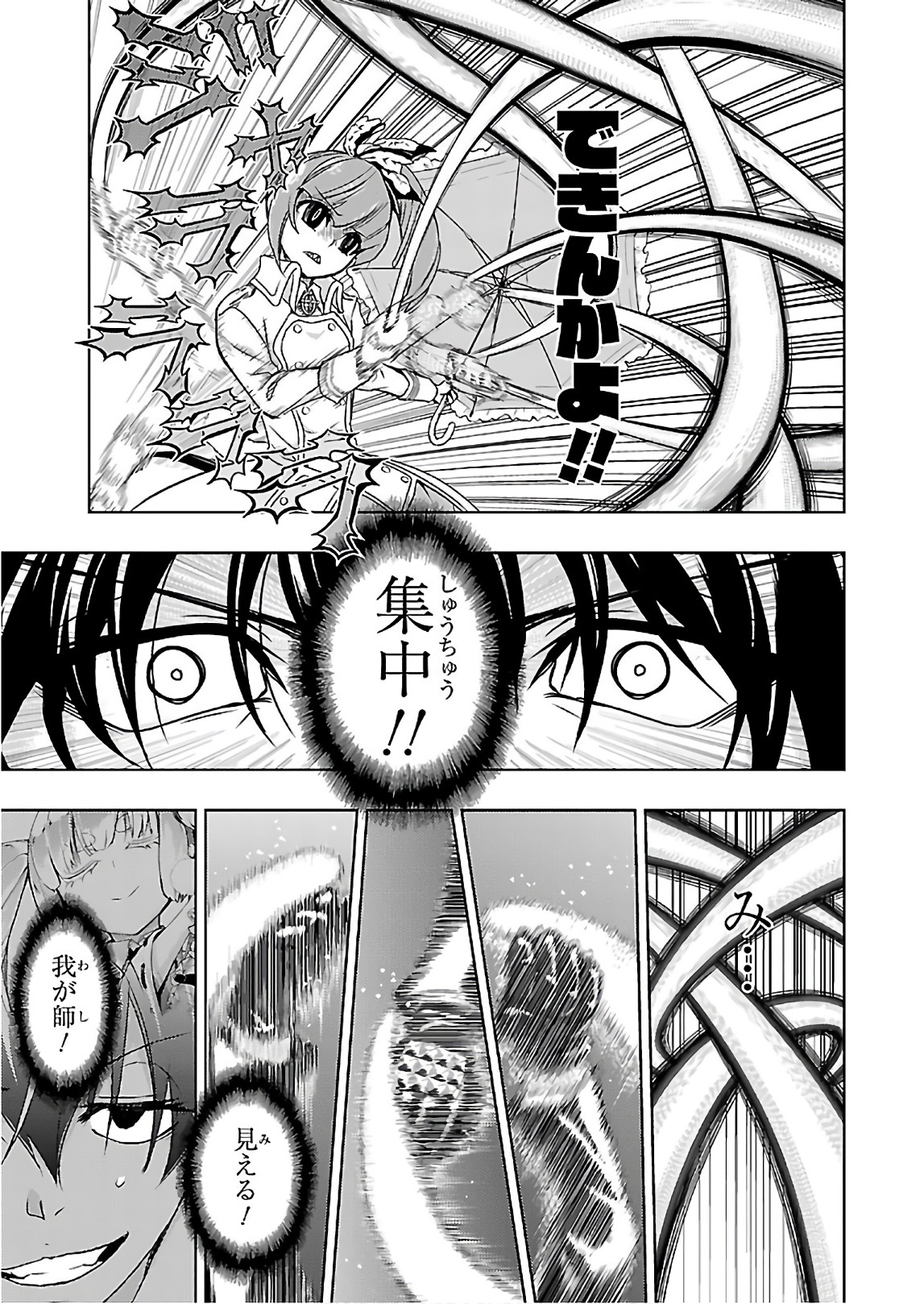 BUSOU SHOUJO MACHIAVELLIANISM - raw - Chapter 41 - https://jpdd.ccdd.to/JPDD/busoushoujomachiavellianism/149755/hvi023zpeol.jpg