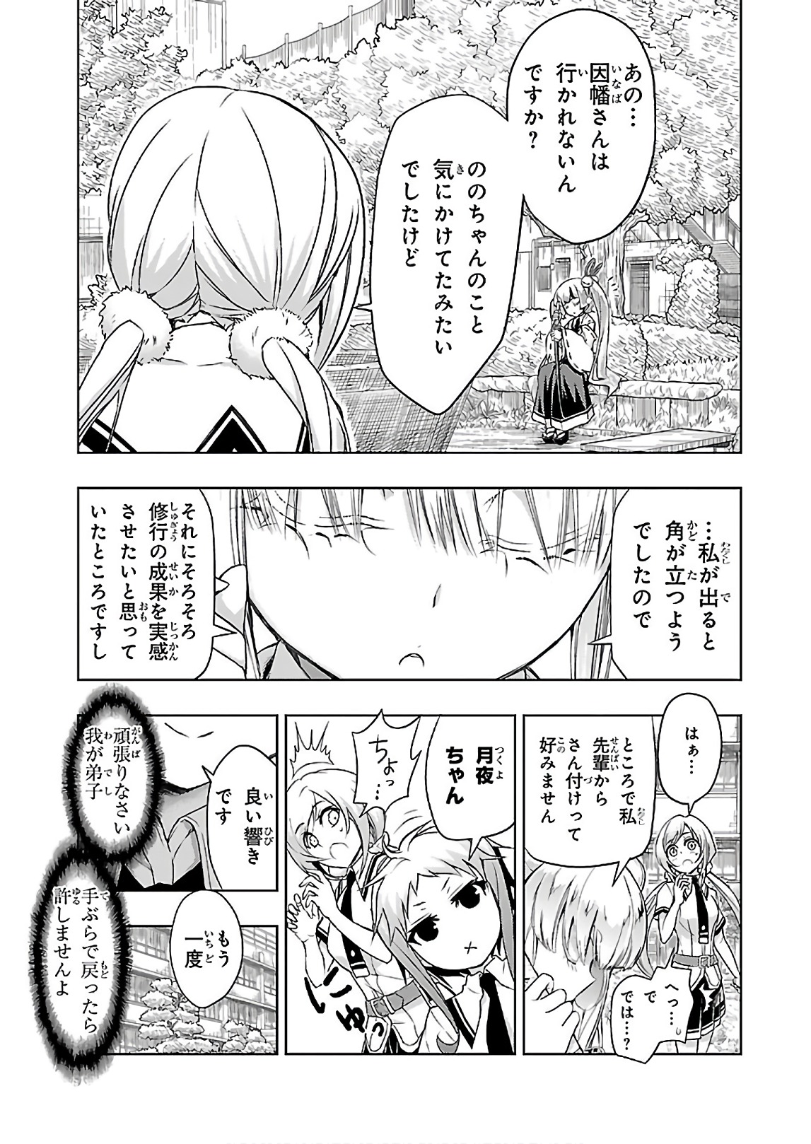 BUSOU SHOUJO MACHIAVELLIANISM - raw - Chapter 41 - https://jpdd.ccdd.to/JPDD/busoushoujomachiavellianism/149755/iqkiosu5ect.jpg
