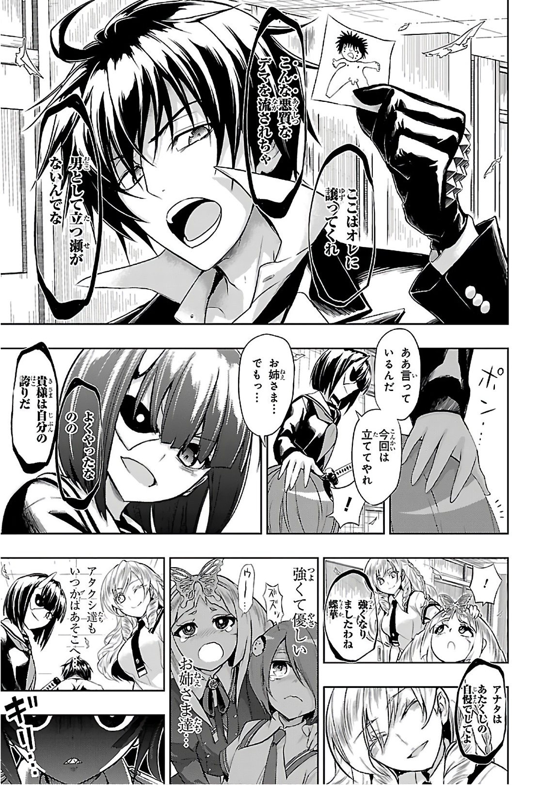BUSOU SHOUJO MACHIAVELLIANISM - raw - Chapter 41 - https://jpdd.ccdd.to/JPDD/busoushoujomachiavellianism/149755/nrhovbzlqr2.jpg