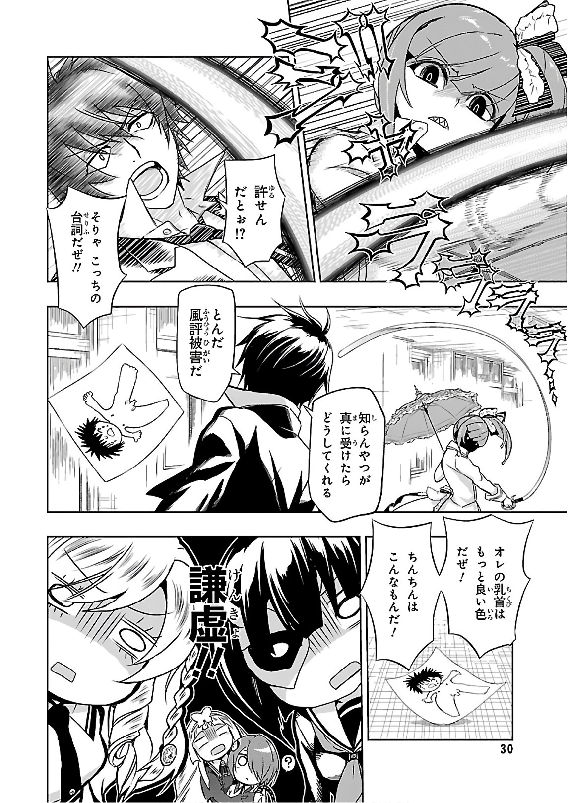 BUSOU SHOUJO MACHIAVELLIANISM - raw - Chapter 41 - https://jpdd.ccdd.to/JPDD/busoushoujomachiavellianism/149755/o3p23sm4jqz.jpg
