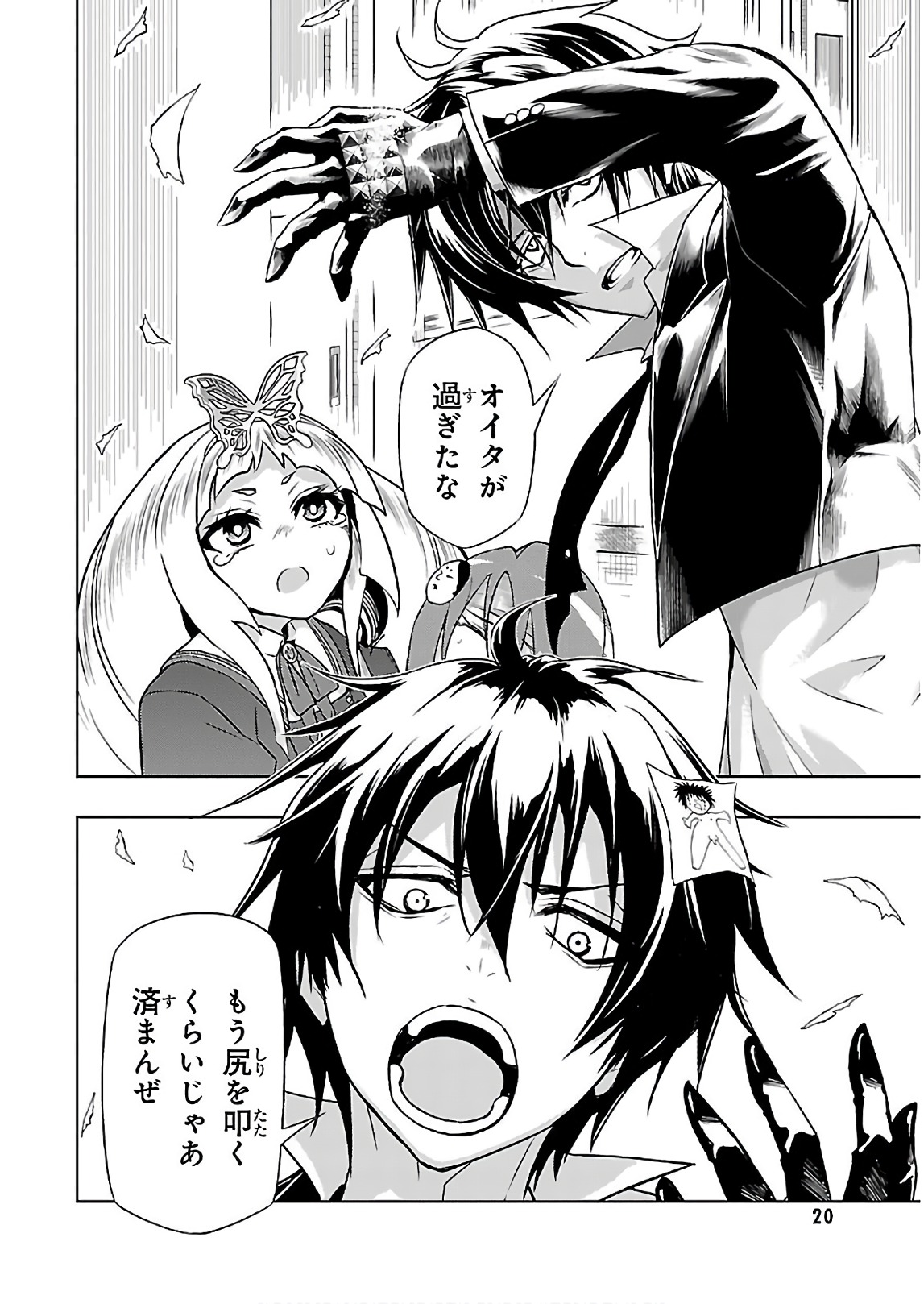 BUSOU SHOUJO MACHIAVELLIANISM - raw - Chapter 40 - https://jpdd.ccdd.to/JPDD/busoushoujomachiavellianism/149756/0hgny0v4zad.jpg