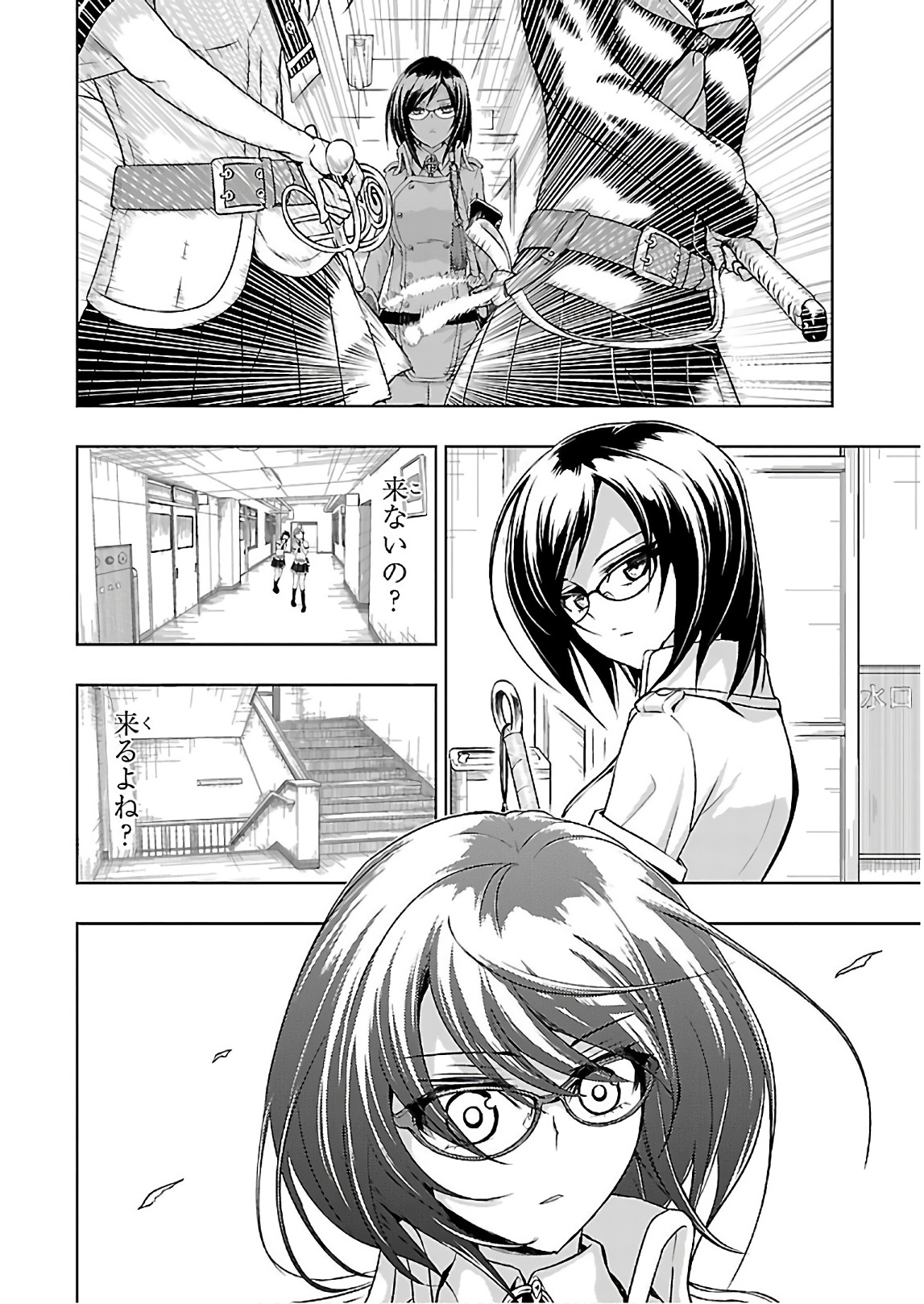 BUSOU SHOUJO MACHIAVELLIANISM - raw - Chapter 40 - https://jpdd.ccdd.to/JPDD/busoushoujomachiavellianism/149756/heus3fepbke.jpg