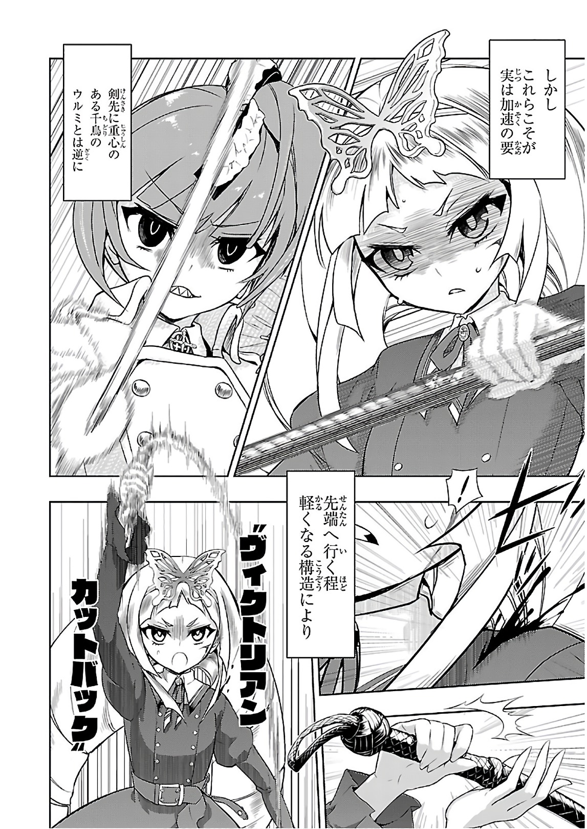 BUSOU SHOUJO MACHIAVELLIANISM - raw - Chapter 40 - https://jpdd.ccdd.to/JPDD/busoushoujomachiavellianism/149756/iylkqnyhhqe.jpg