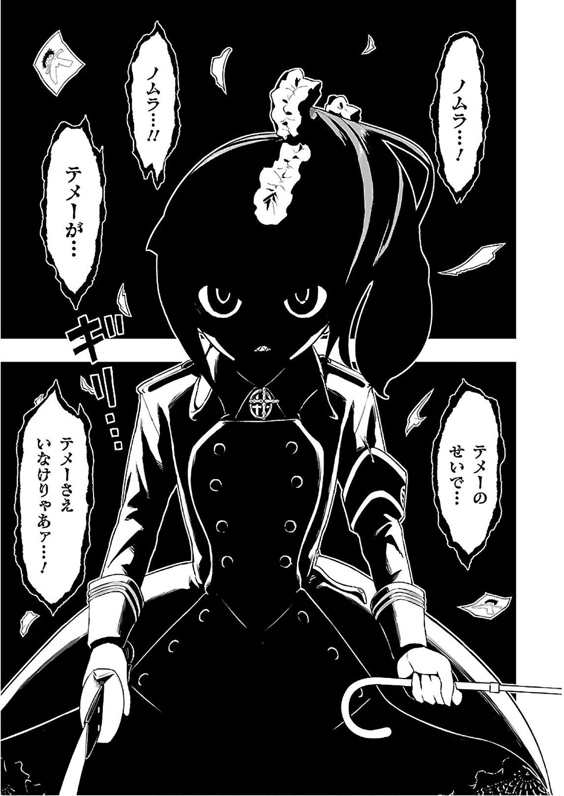 BUSOU SHOUJO MACHIAVELLIANISM - raw - Chapter 40 - https://jpdd.ccdd.to/JPDD/busoushoujomachiavellianism/149756/lxaybulo4xy.jpg