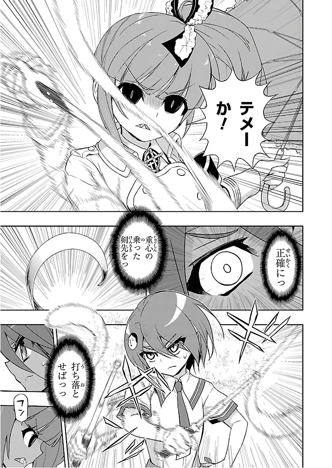 BUSOU SHOUJO MACHIAVELLIANISM - raw - Chapter 40 - https://jpdd.ccdd.to/JPDD/busoushoujomachiavellianism/149756/noqhcxxokxt.jpg