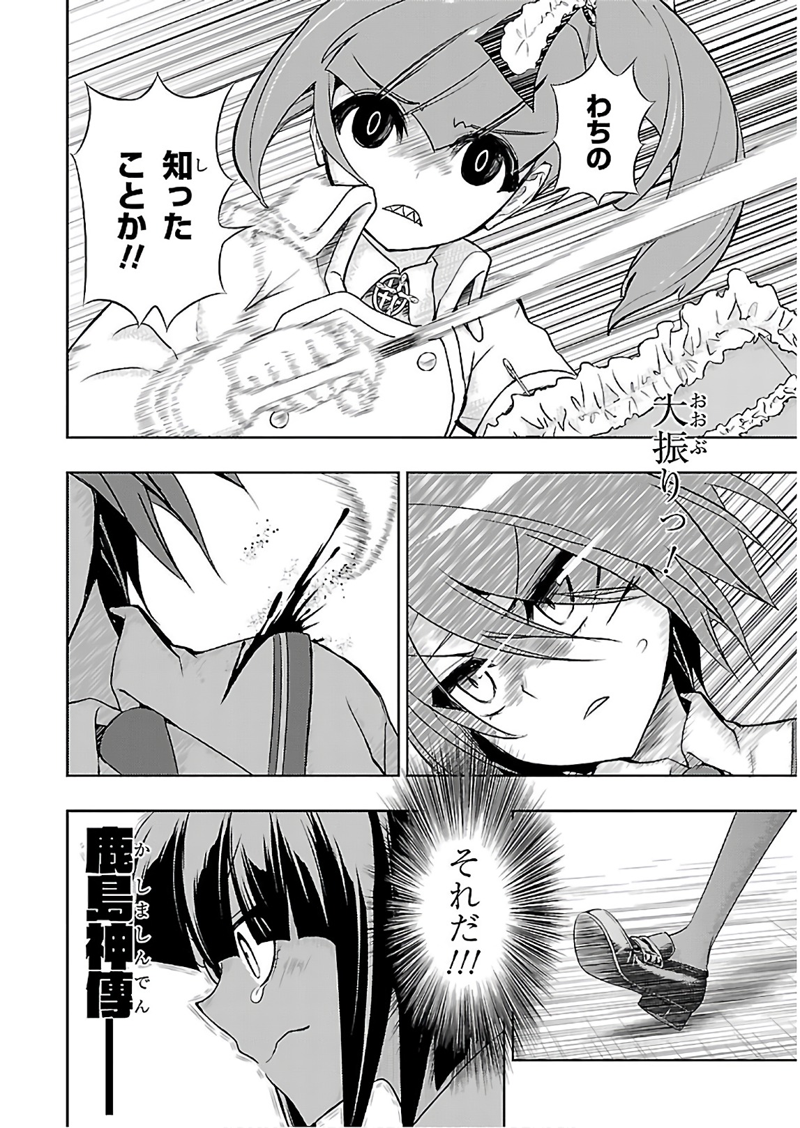 BUSOU SHOUJO MACHIAVELLIANISM - raw - Chapter 40 - https://jpdd.ccdd.to/JPDD/busoushoujomachiavellianism/149756/nvyneg3l3eq.jpg