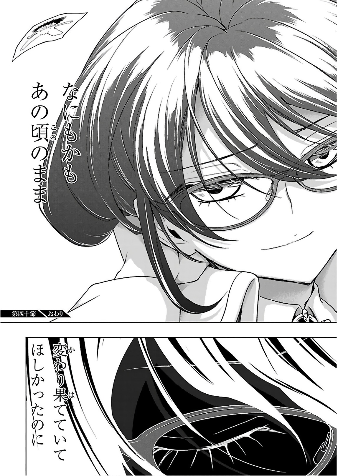 BUSOU SHOUJO MACHIAVELLIANISM - raw - Chapter 40 - https://jpdd.ccdd.to/JPDD/busoushoujomachiavellianism/149756/ozq3k3fuev5.jpg