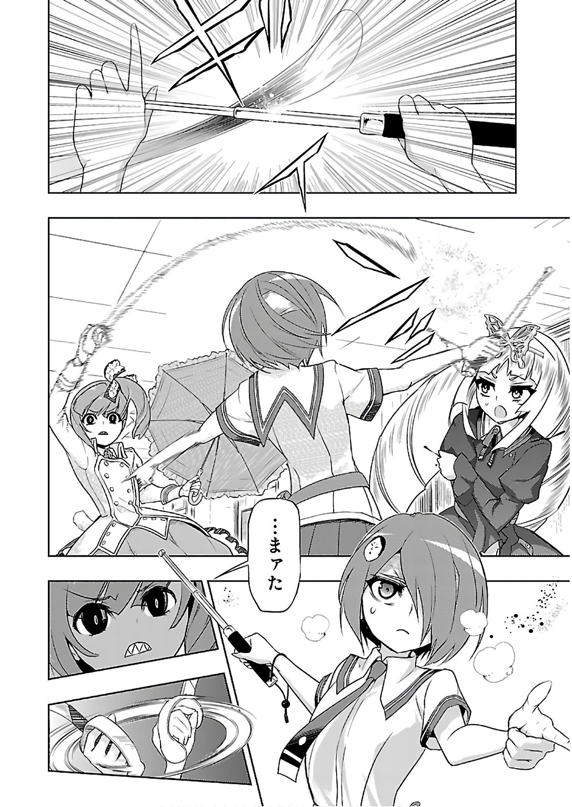 BUSOU SHOUJO MACHIAVELLIANISM - raw - Chapter 40 - https://jpdd.ccdd.to/JPDD/busoushoujomachiavellianism/149756/qbm1ca3weqy.jpg