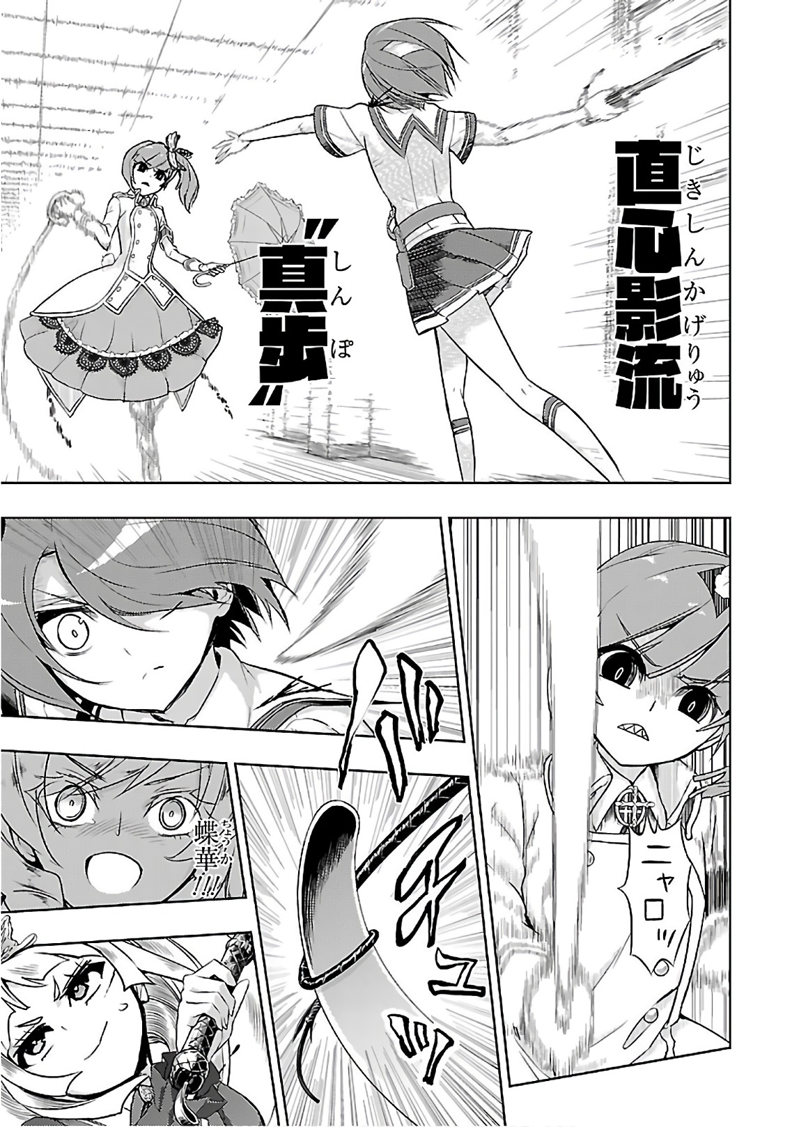 BUSOU SHOUJO MACHIAVELLIANISM - raw - Chapter 40 - https://jpdd.ccdd.to/JPDD/busoushoujomachiavellianism/149756/qpjngugrstk.jpg