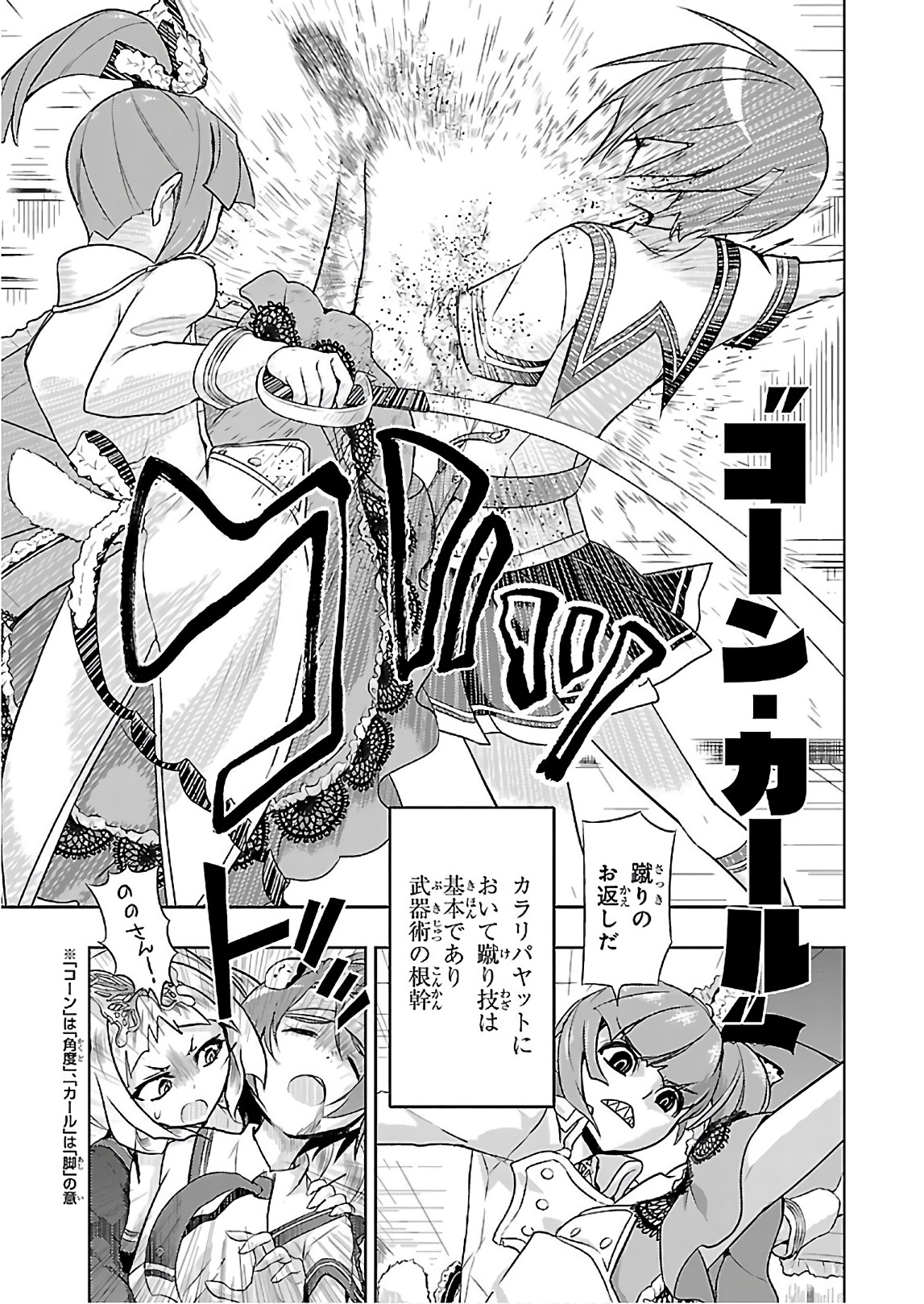 BUSOU SHOUJO MACHIAVELLIANISM - raw - Chapter 40 - https://jpdd.ccdd.to/JPDD/busoushoujomachiavellianism/149756/sqklbsb5l10.jpg