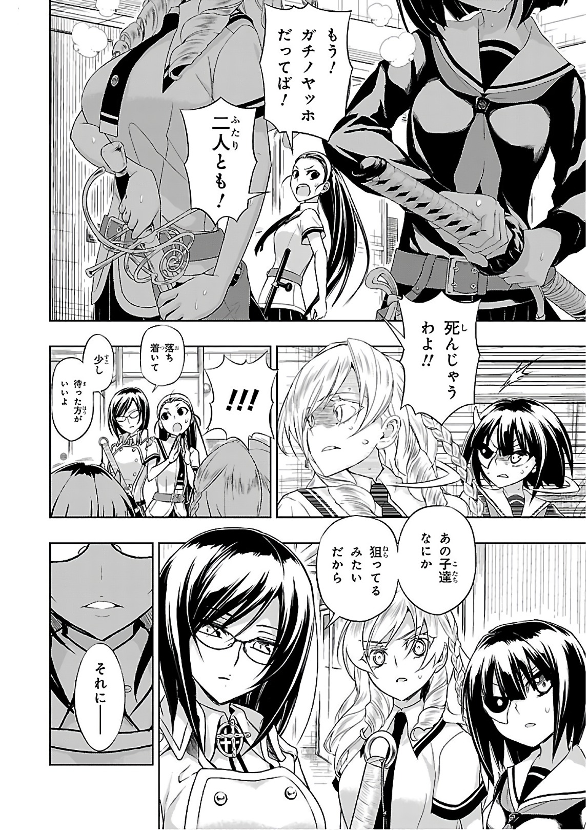 BUSOU SHOUJO MACHIAVELLIANISM - raw - Chapter 40 - https://jpdd.ccdd.to/JPDD/busoushoujomachiavellianism/149756/tgf0uyaheiw.jpg
