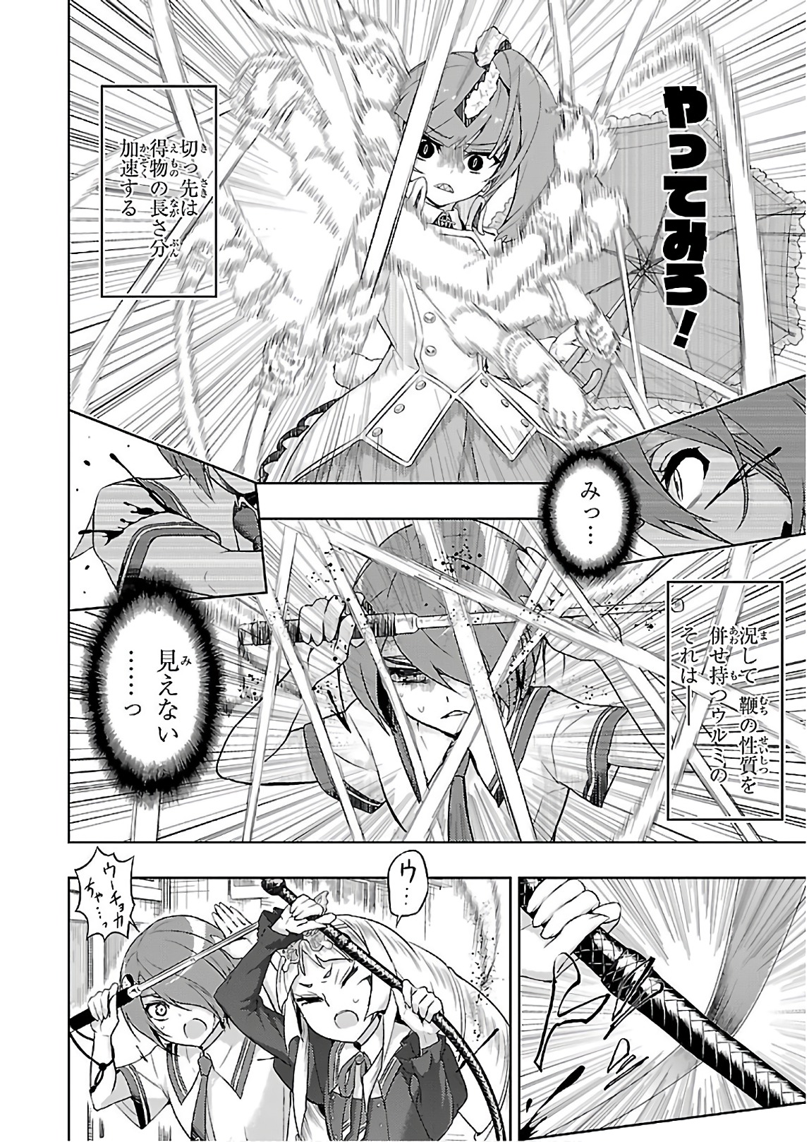 BUSOU SHOUJO MACHIAVELLIANISM - raw - Chapter 40 - https://jpdd.ccdd.to/JPDD/busoushoujomachiavellianism/149756/xzvopcjqufm.jpg