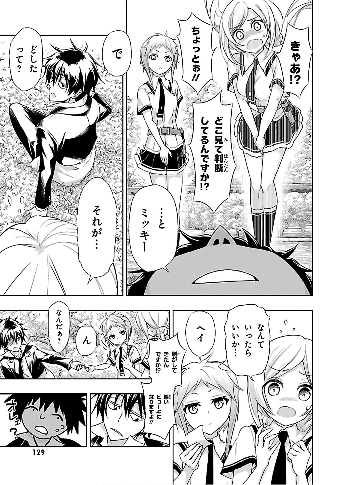 BUSOU SHOUJO MACHIAVELLIANISM - raw - Chapter 39 - https://jpdd.ccdd.to/JPDD/busoushoujomachiavellianism/149757/3dqcqsidlio.jpg