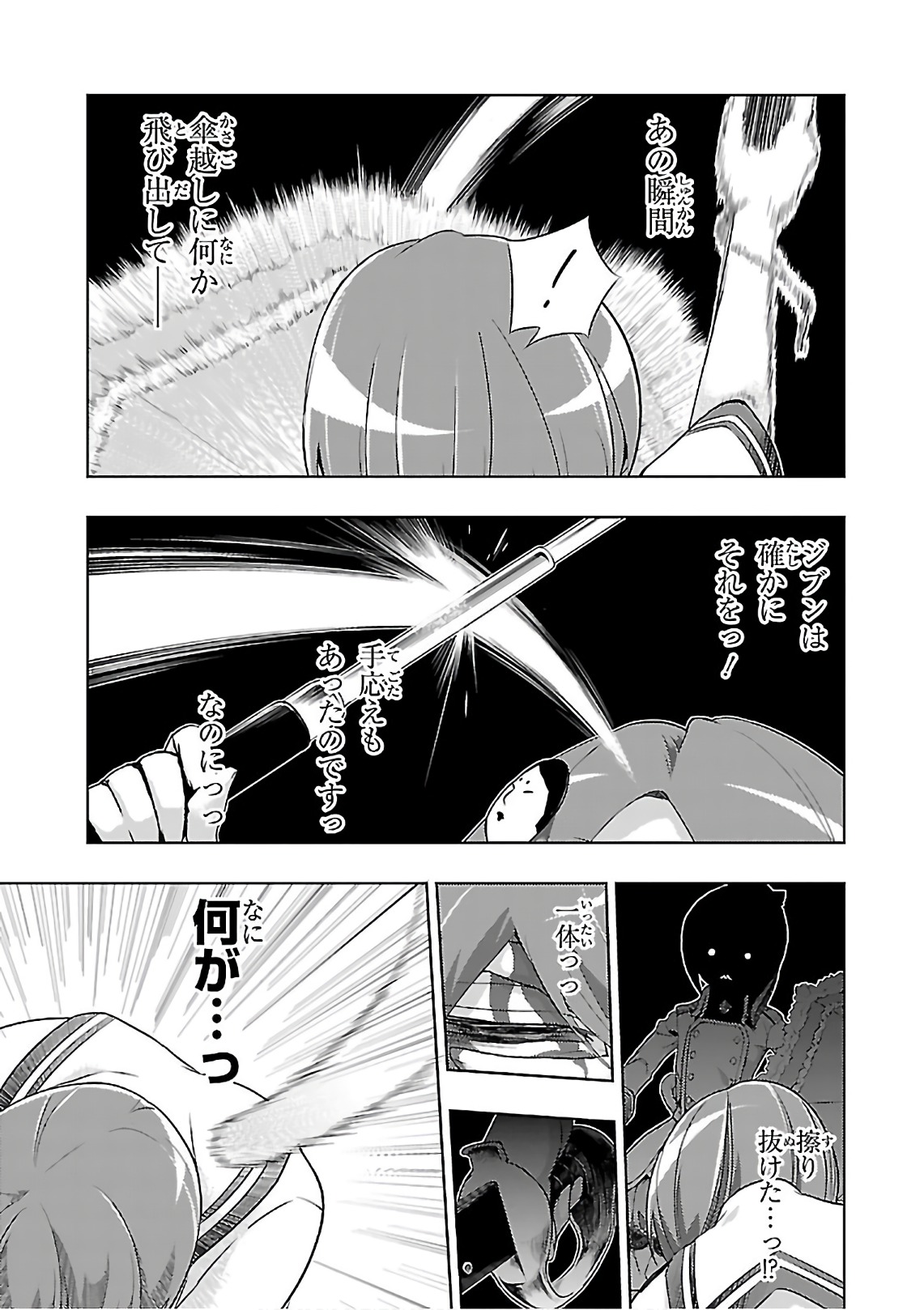 BUSOU SHOUJO MACHIAVELLIANISM - raw - Chapter 39 - https://jpdd.ccdd.to/JPDD/busoushoujomachiavellianism/149757/3ofpowqld5g.jpg