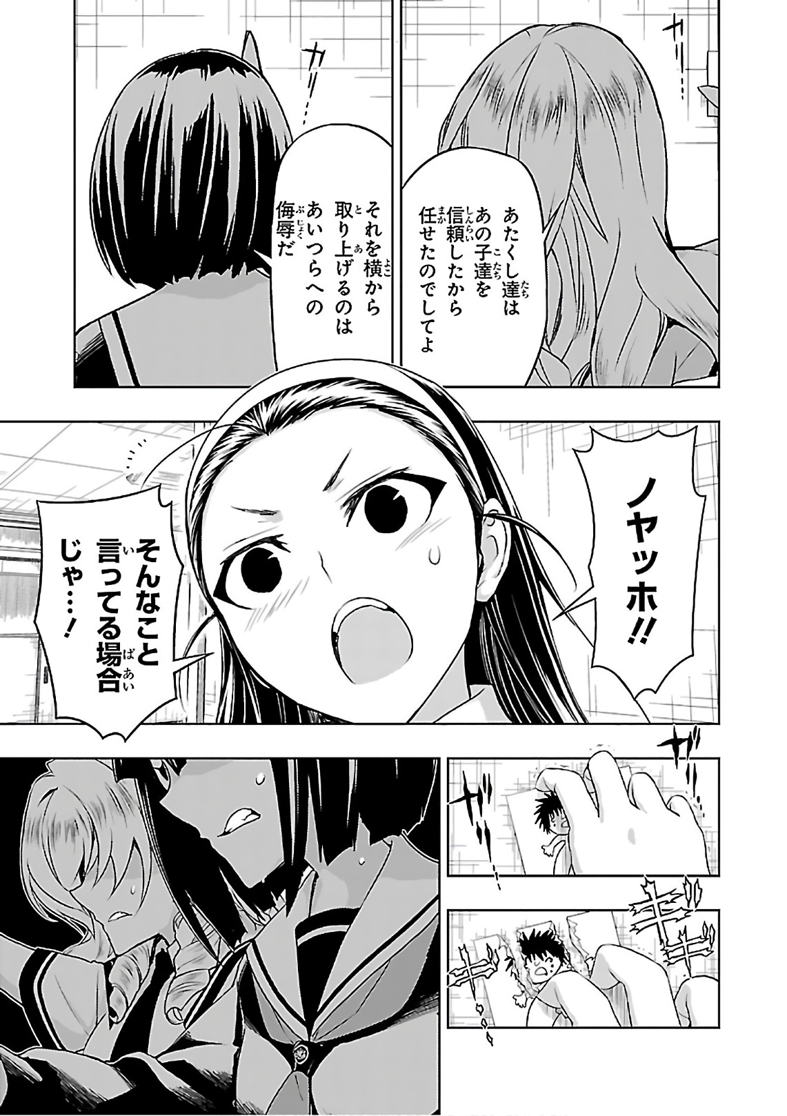 BUSOU SHOUJO MACHIAVELLIANISM - raw - Chapter 39 - https://jpdd.ccdd.to/JPDD/busoushoujomachiavellianism/149757/40rtsuevjev.jpg