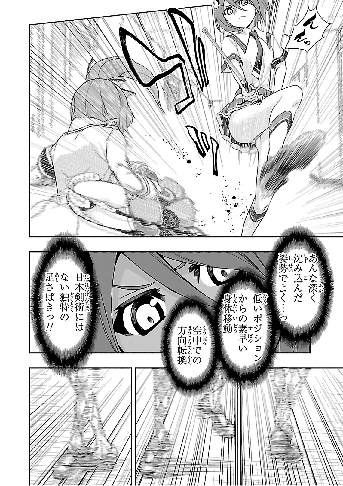 BUSOU SHOUJO MACHIAVELLIANISM - raw - Chapter 39 - https://jpdd.ccdd.to/JPDD/busoushoujomachiavellianism/149757/4bmmftujbbq.jpg