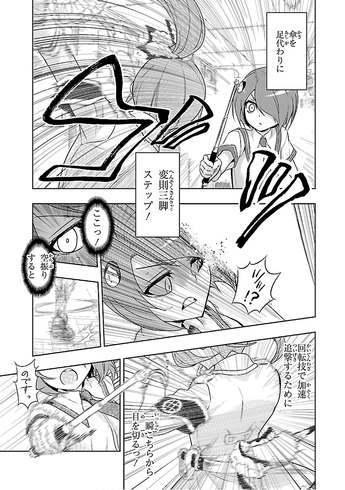 BUSOU SHOUJO MACHIAVELLIANISM - raw - Chapter 39 - https://jpdd.ccdd.to/JPDD/busoushoujomachiavellianism/149757/asnfyf3c0ya.jpg
