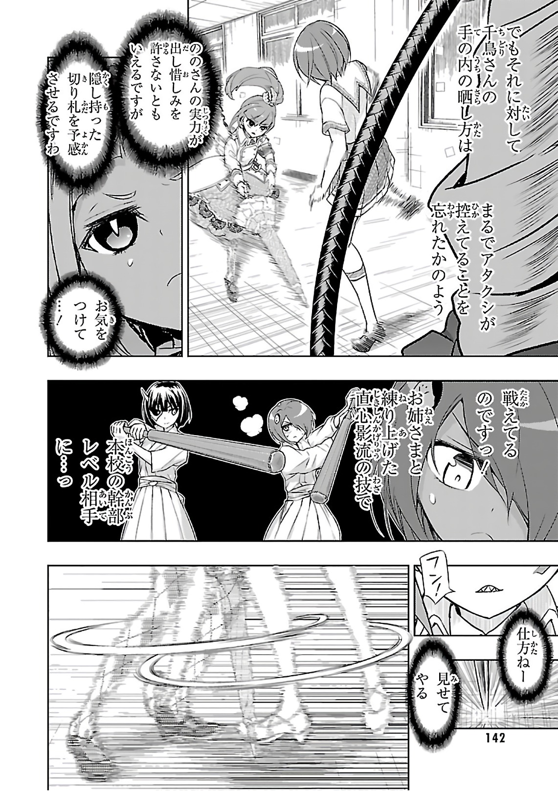 BUSOU SHOUJO MACHIAVELLIANISM - raw - Chapter 39 - https://jpdd.ccdd.to/JPDD/busoushoujomachiavellianism/149757/b5pucylbzcp.jpg