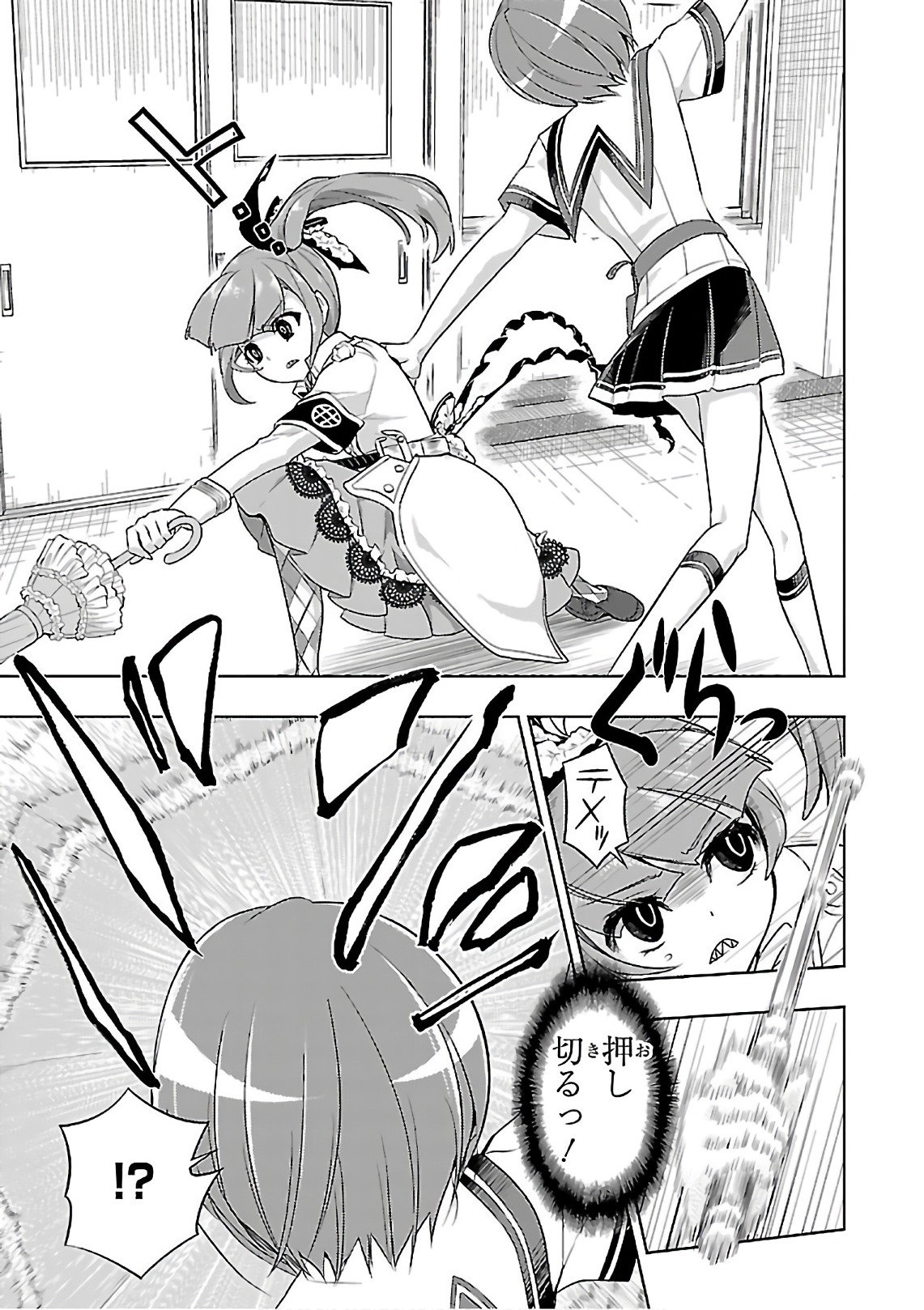 BUSOU SHOUJO MACHIAVELLIANISM - raw - Chapter 39 - https://jpdd.ccdd.to/JPDD/busoushoujomachiavellianism/149757/fl2tbtikwnm.jpg