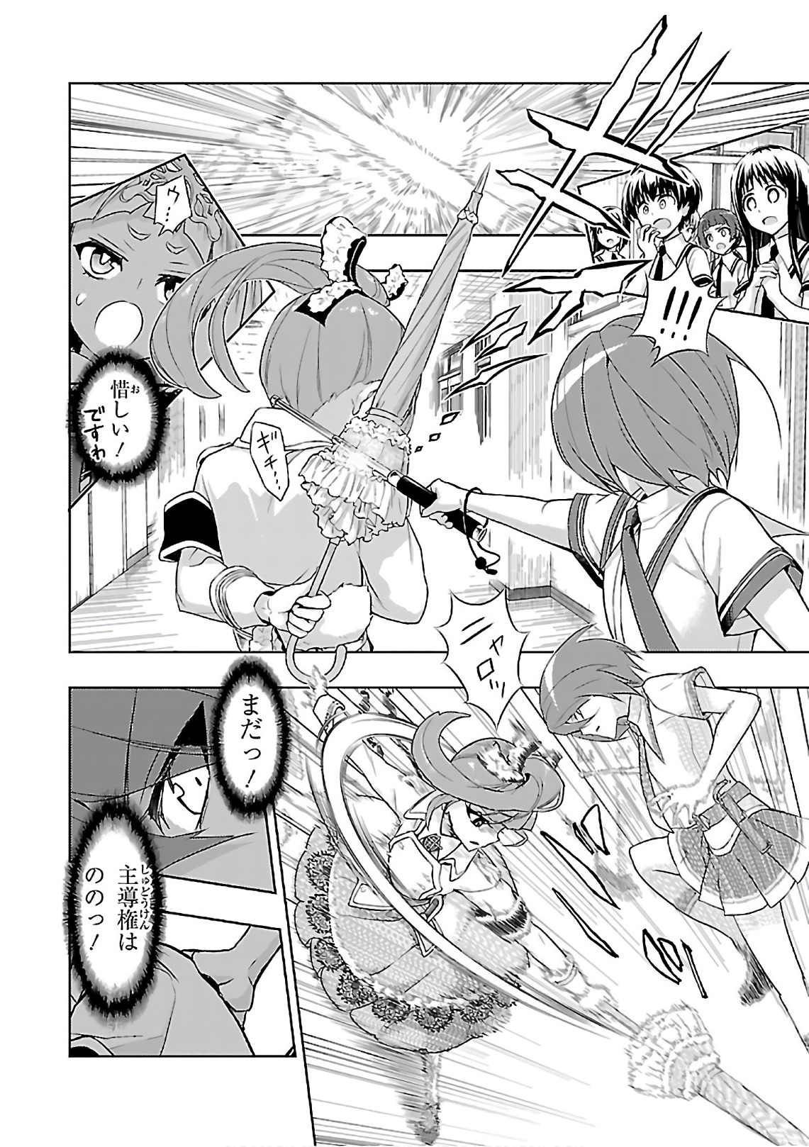 BUSOU SHOUJO MACHIAVELLIANISM - raw - Chapter 39 - https://jpdd.ccdd.to/JPDD/busoushoujomachiavellianism/149757/fups0lbacfv.jpg