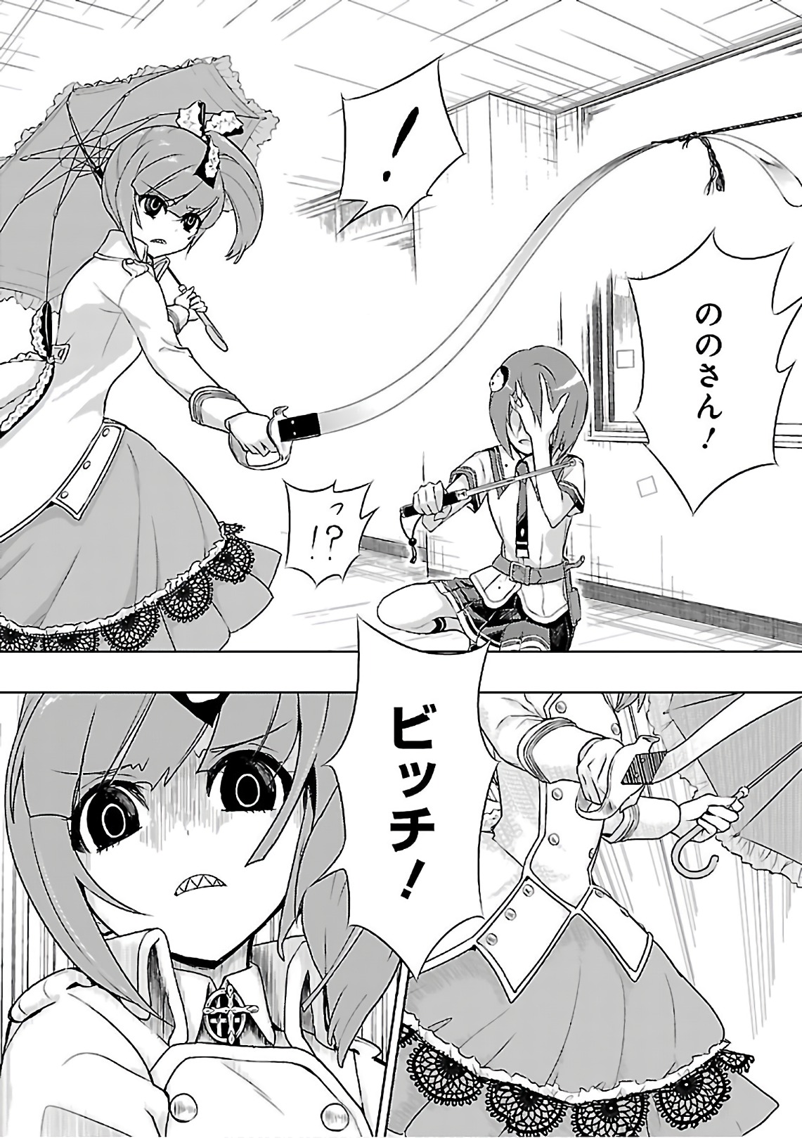 BUSOU SHOUJO MACHIAVELLIANISM - raw - Chapter 39 - https://jpdd.ccdd.to/JPDD/busoushoujomachiavellianism/149757/ghllswshebr.jpg