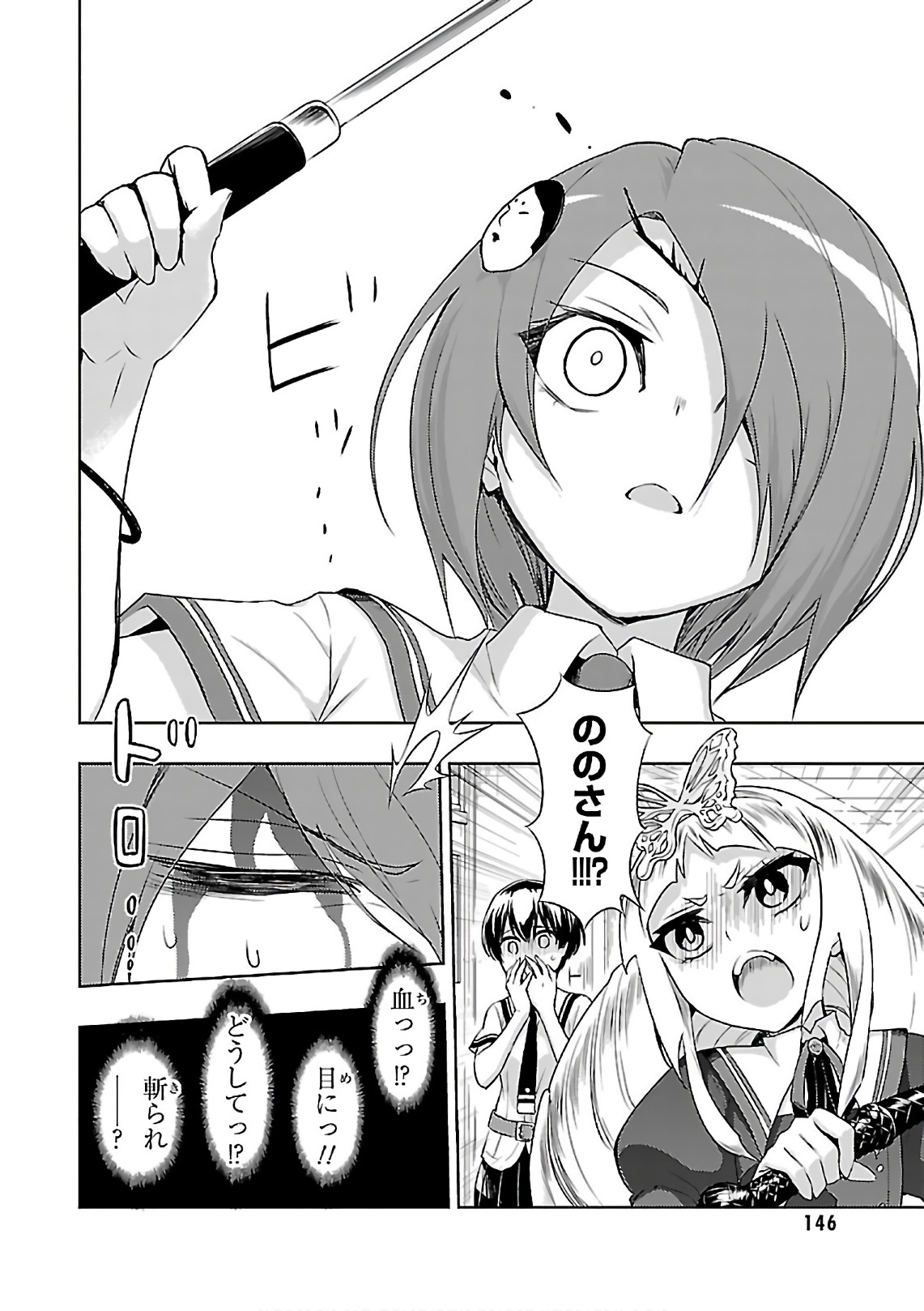 BUSOU SHOUJO MACHIAVELLIANISM - raw - Chapter 39 - https://jpdd.ccdd.to/JPDD/busoushoujomachiavellianism/149757/gpmtxy3tq4v.jpg