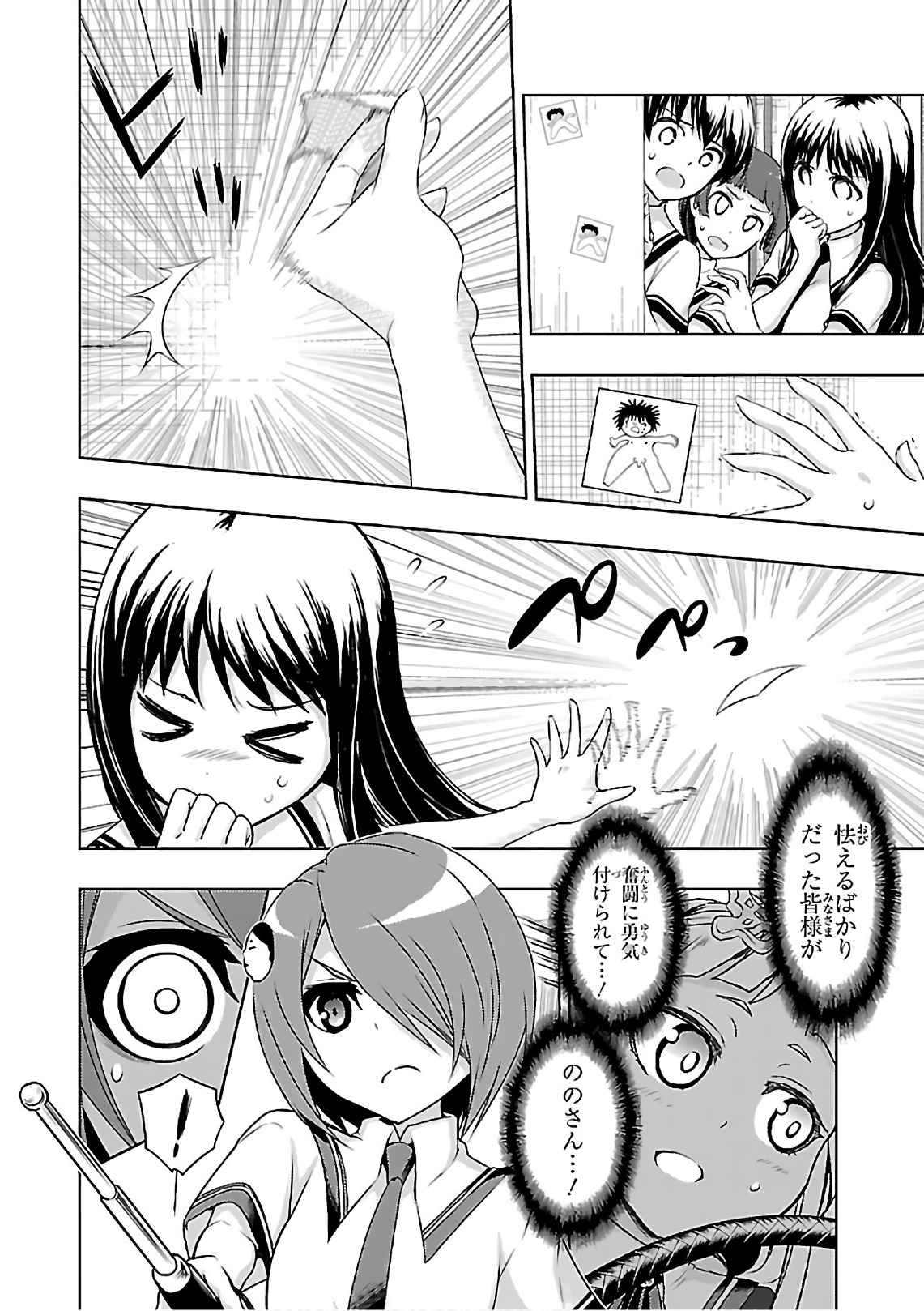 BUSOU SHOUJO MACHIAVELLIANISM - raw - Chapter 39 - https://jpdd.ccdd.to/JPDD/busoushoujomachiavellianism/149757/gubfkia1lb1.jpg