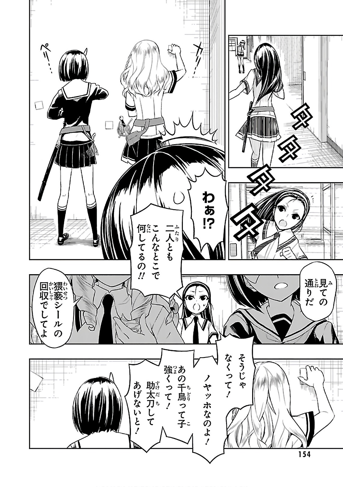 BUSOU SHOUJO MACHIAVELLIANISM - raw - Chapter 39 - https://jpdd.ccdd.to/JPDD/busoushoujomachiavellianism/149757/iajrd3ixi1v.jpg