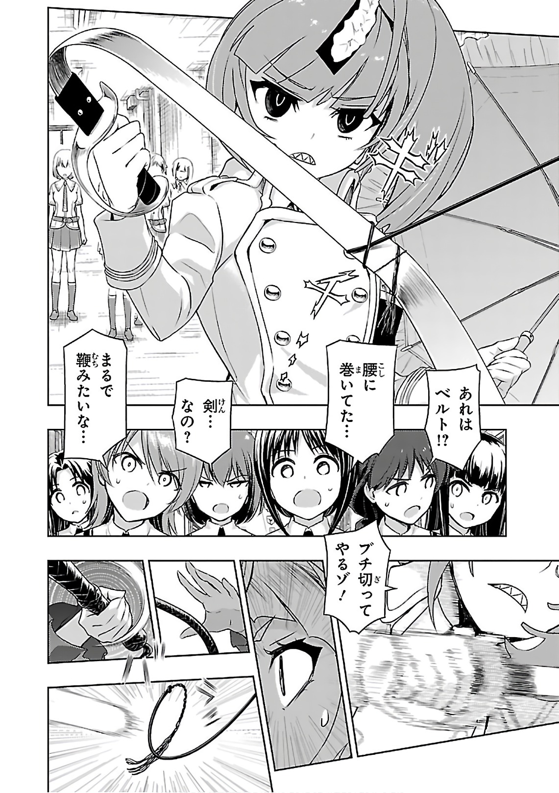 BUSOU SHOUJO MACHIAVELLIANISM - raw - Chapter 39 - https://jpdd.ccdd.to/JPDD/busoushoujomachiavellianism/149757/nmk1f0yyfj2.jpg
