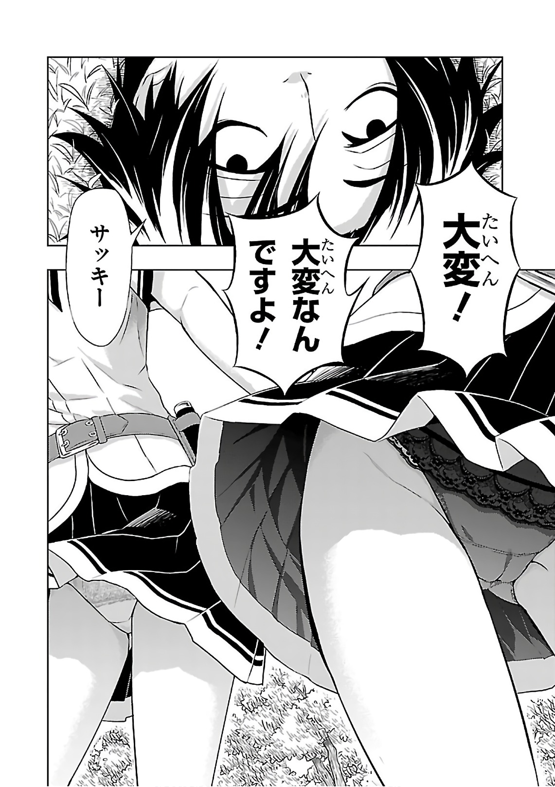 BUSOU SHOUJO MACHIAVELLIANISM - raw - Chapter 39 - https://jpdd.ccdd.to/JPDD/busoushoujomachiavellianism/149757/q5cgiobjcqv.jpg