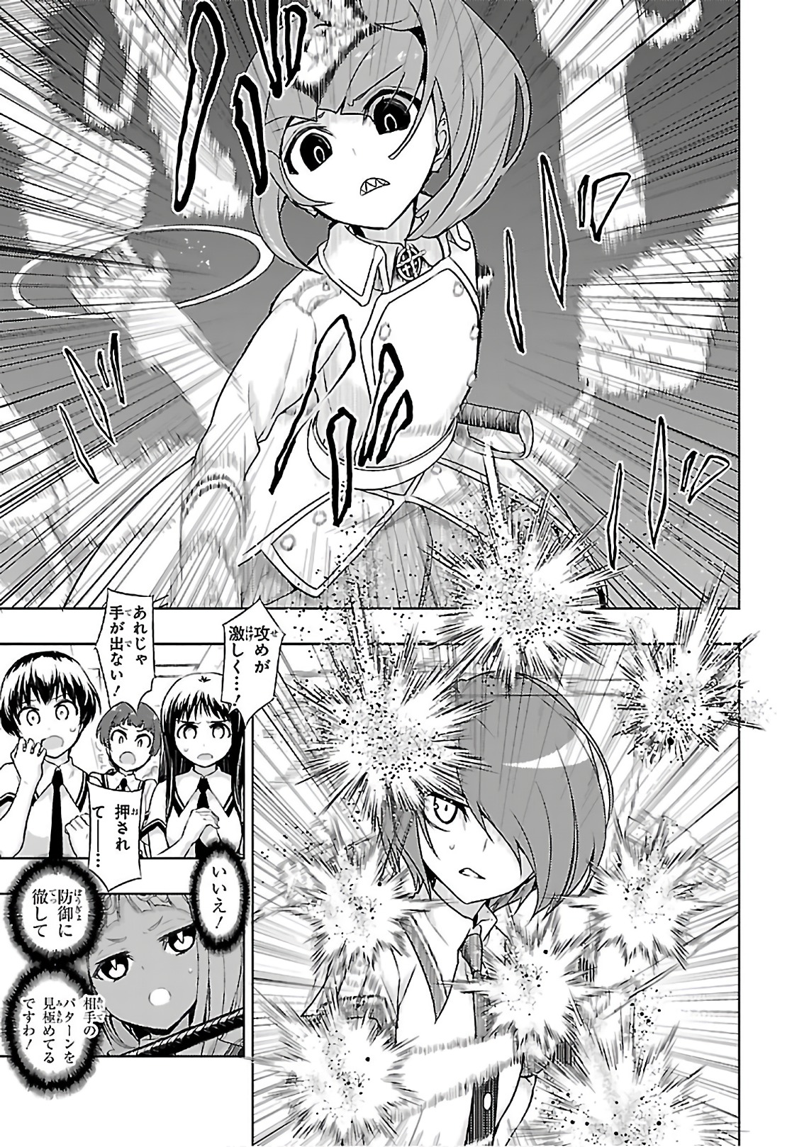 BUSOU SHOUJO MACHIAVELLIANISM - raw - Chapter 39 - https://jpdd.ccdd.to/JPDD/busoushoujomachiavellianism/149757/qa25pvi4ygw.jpg
