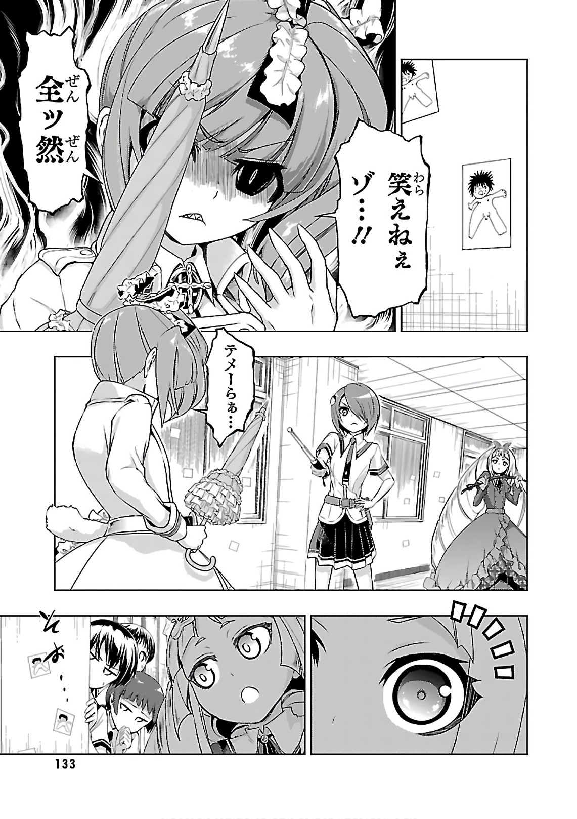 BUSOU SHOUJO MACHIAVELLIANISM - raw - Chapter 39 - https://jpdd.ccdd.to/JPDD/busoushoujomachiavellianism/149757/qrgjrwtwyog.jpg