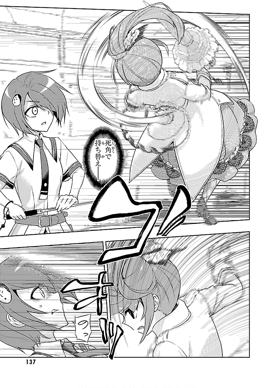 BUSOU SHOUJO MACHIAVELLIANISM - raw - Chapter 39 - https://jpdd.ccdd.to/JPDD/busoushoujomachiavellianism/149757/rir3gitrzu2.jpg
